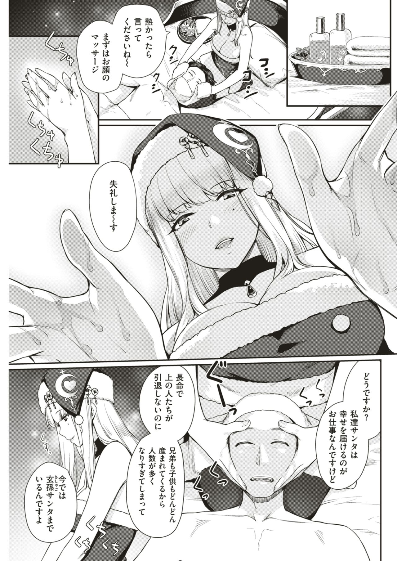 コミック快楽楽2017-08