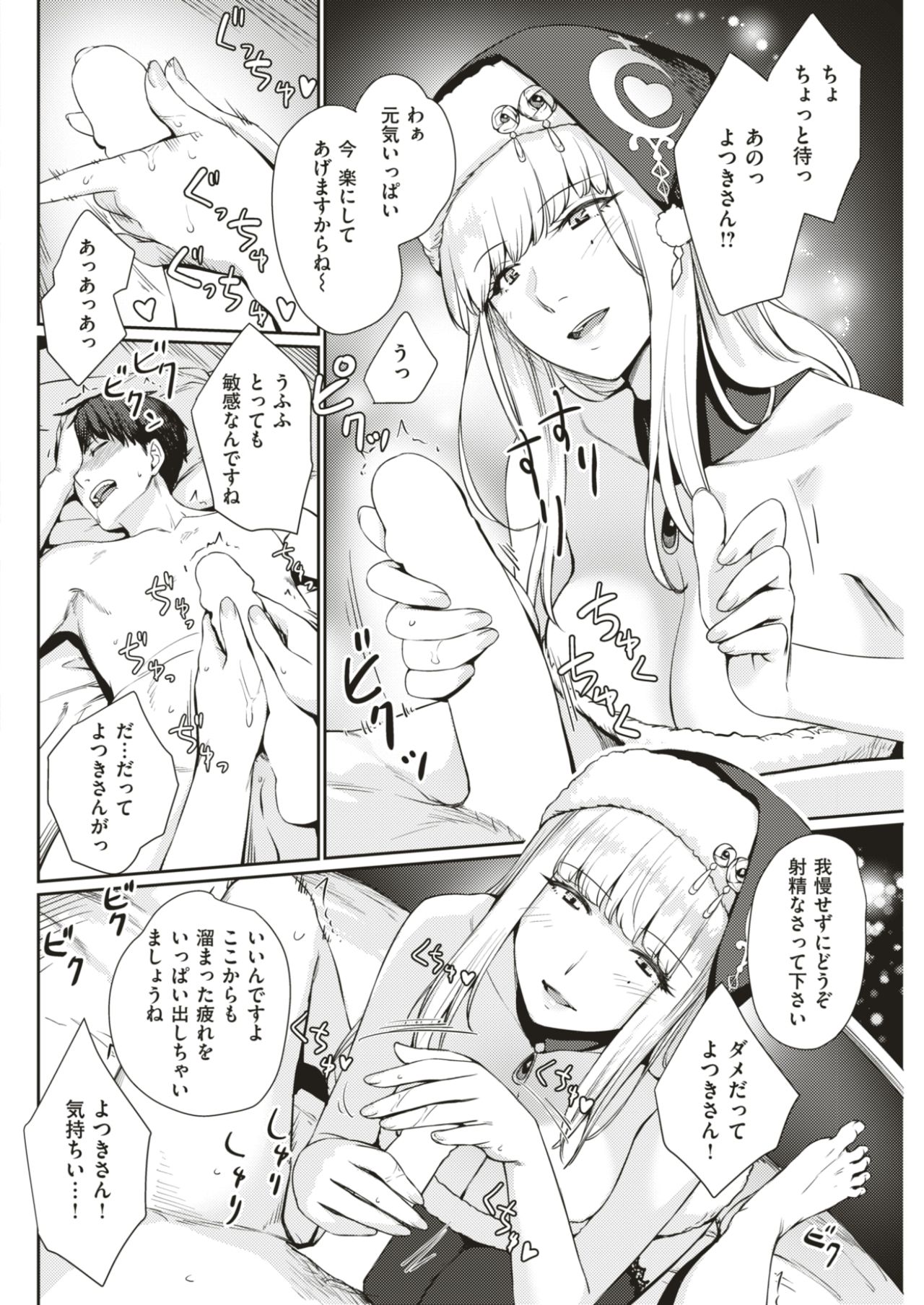 コミック快楽楽2017-08