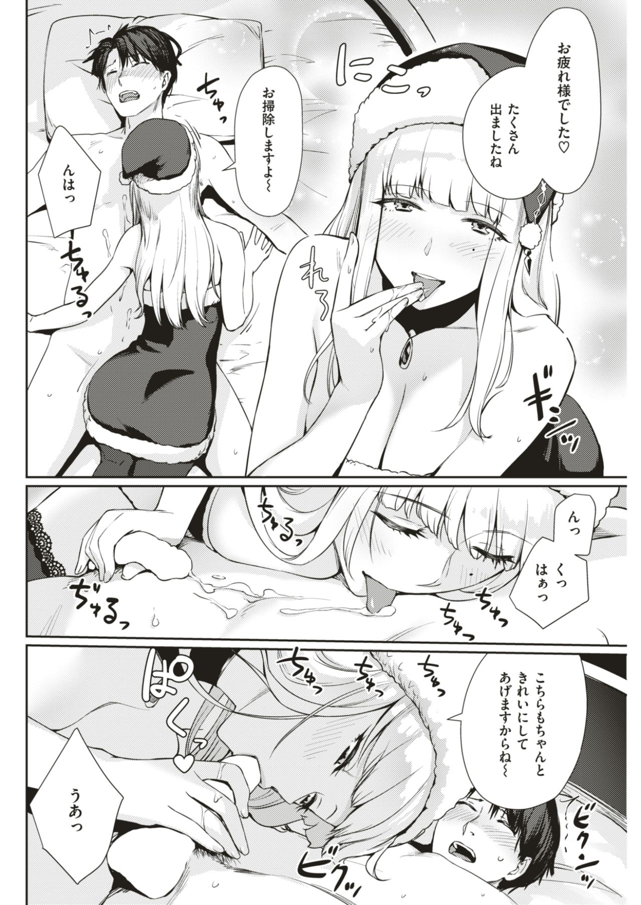 コミック快楽楽2017-08