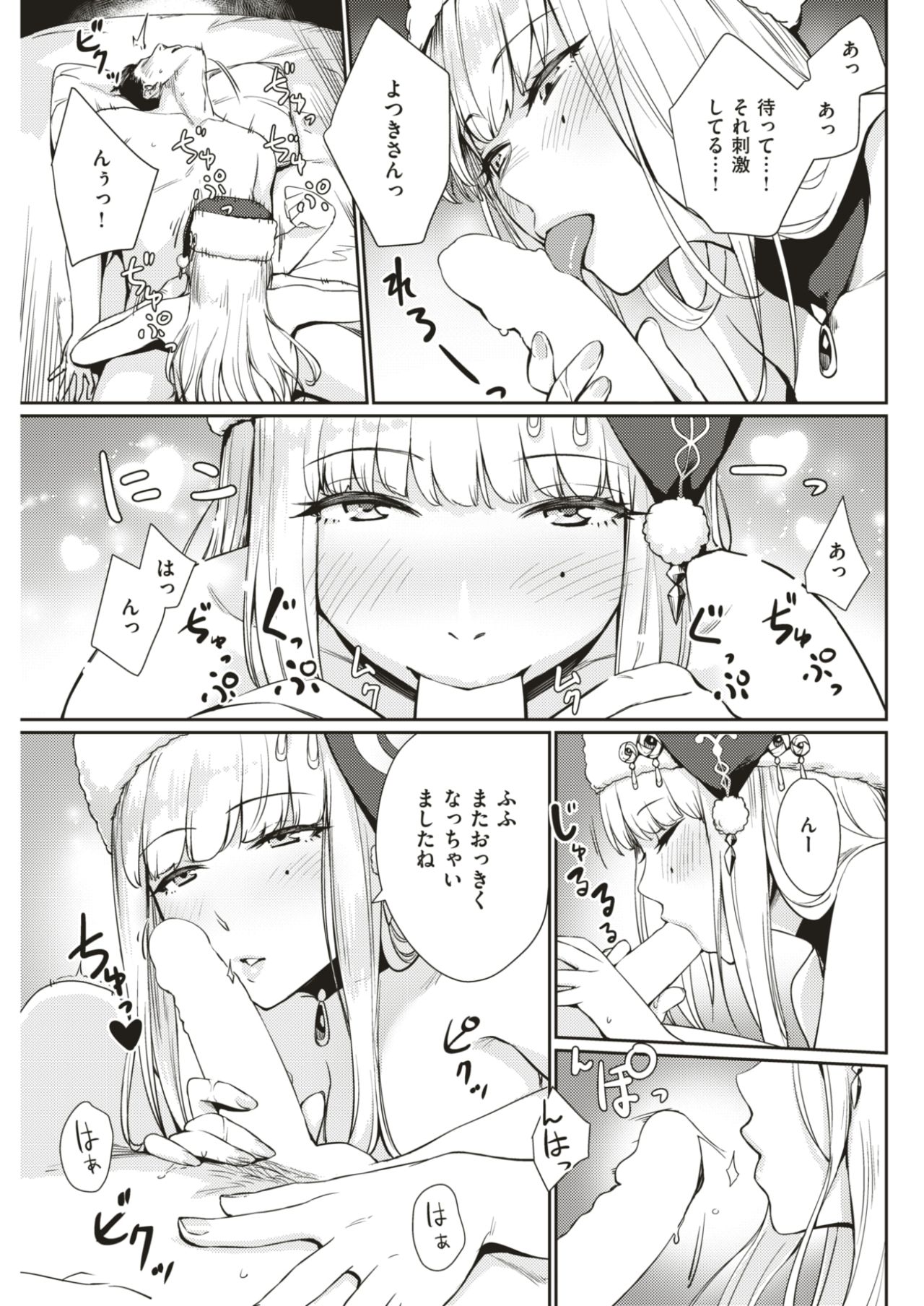 コミック快楽楽2017-08