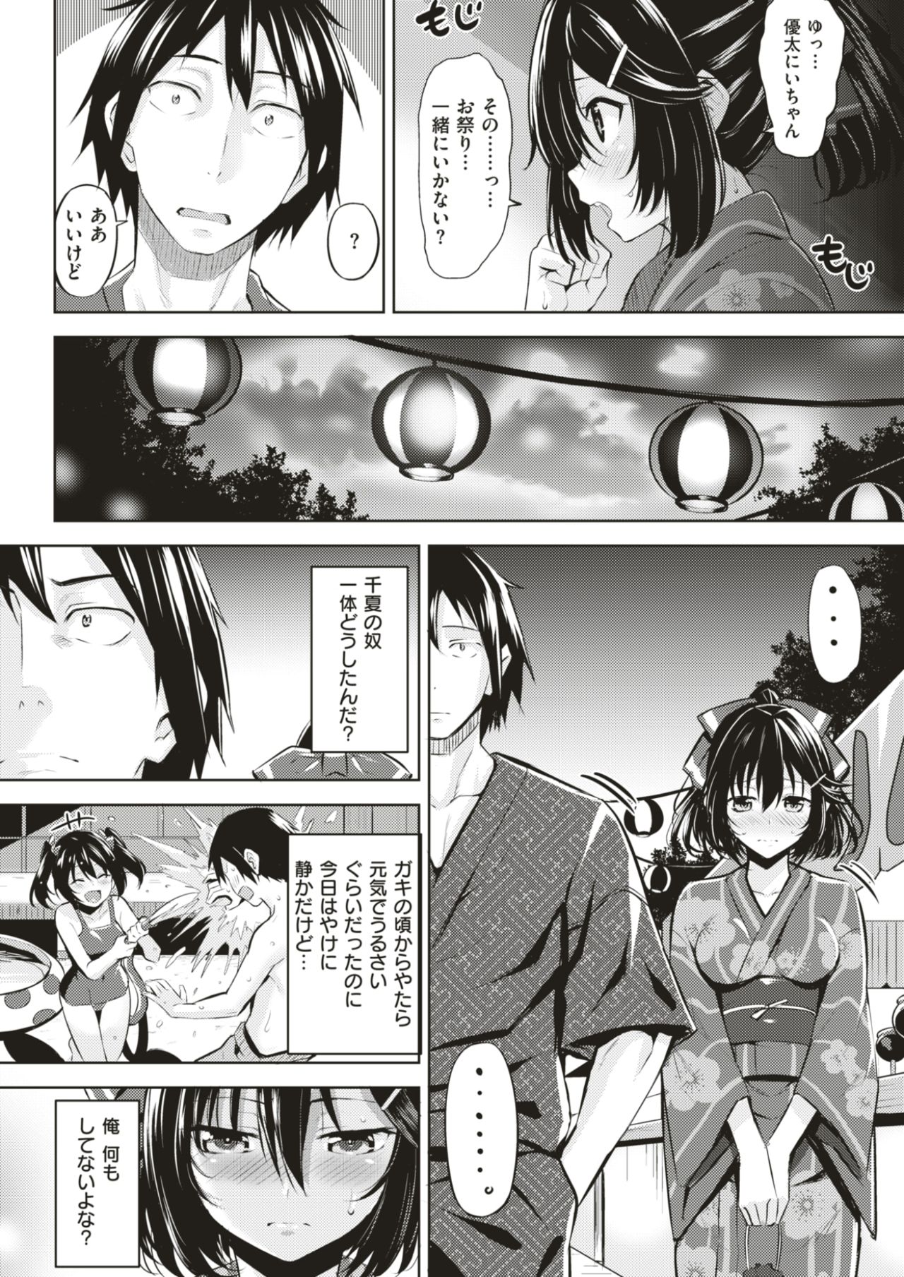 コミック快楽楽2017-08