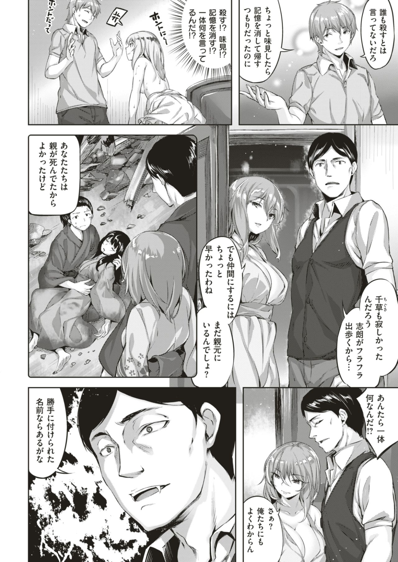 コミック快楽楽2017-08