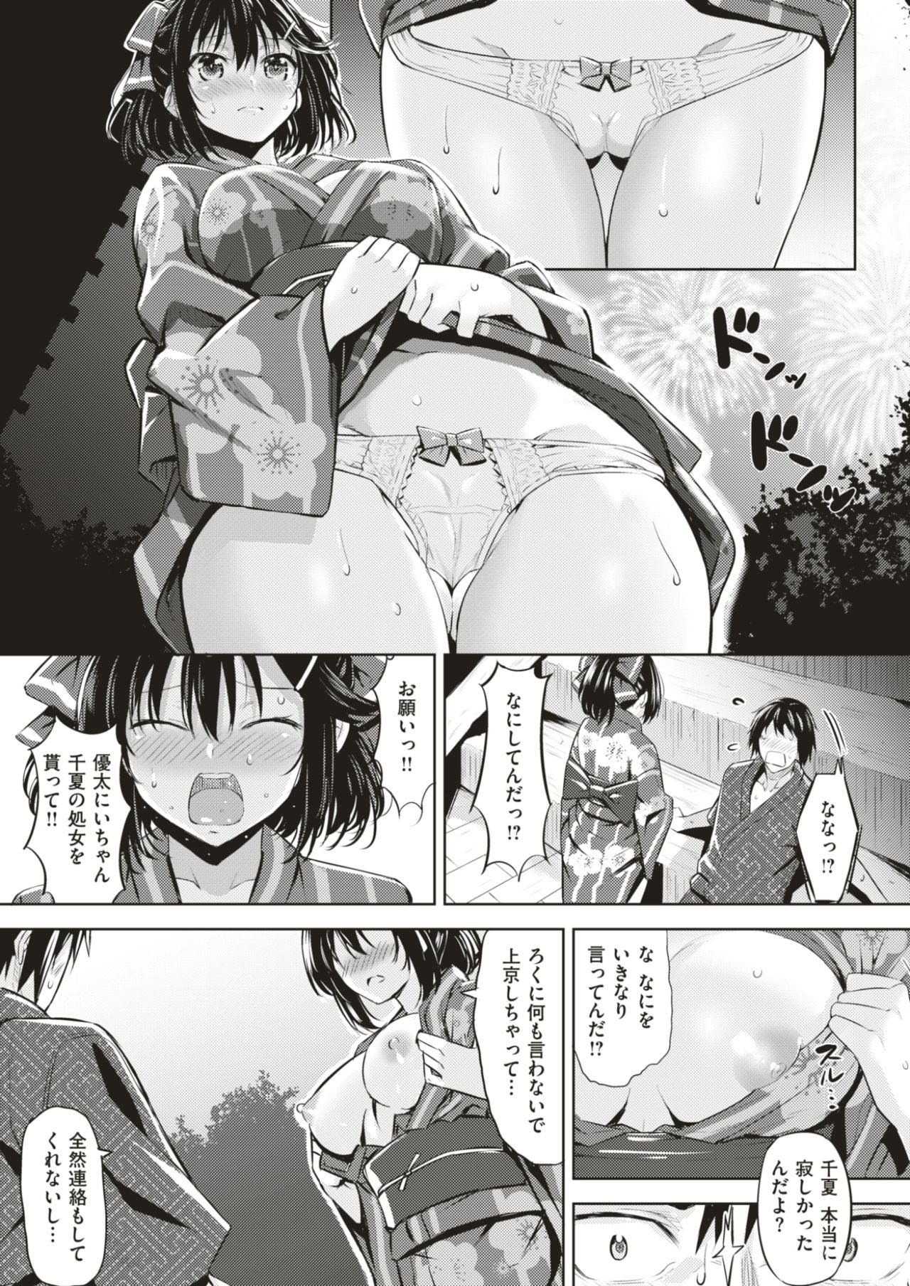 コミック快楽楽2017-08