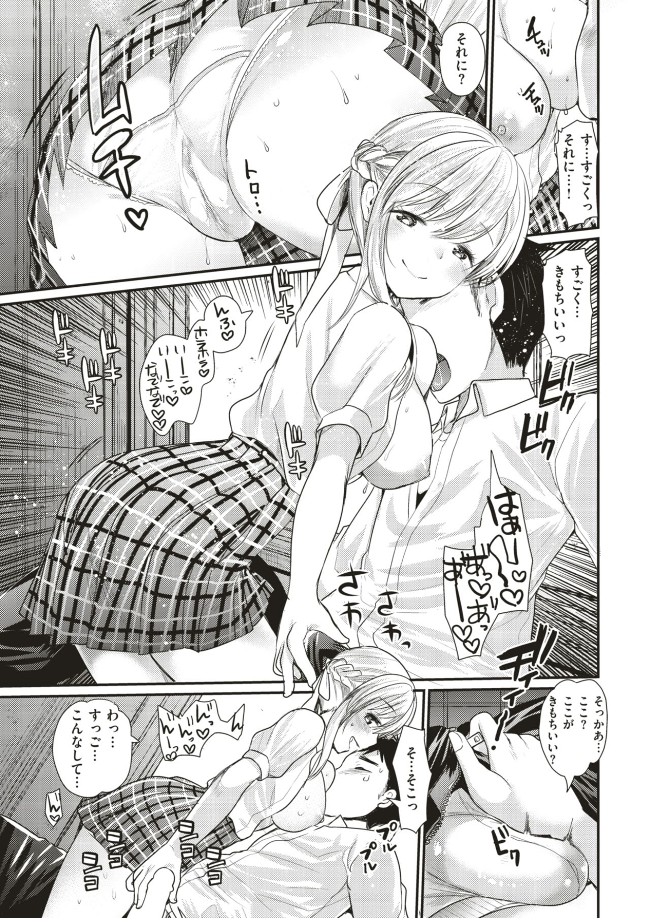 コミック快楽楽2017-08