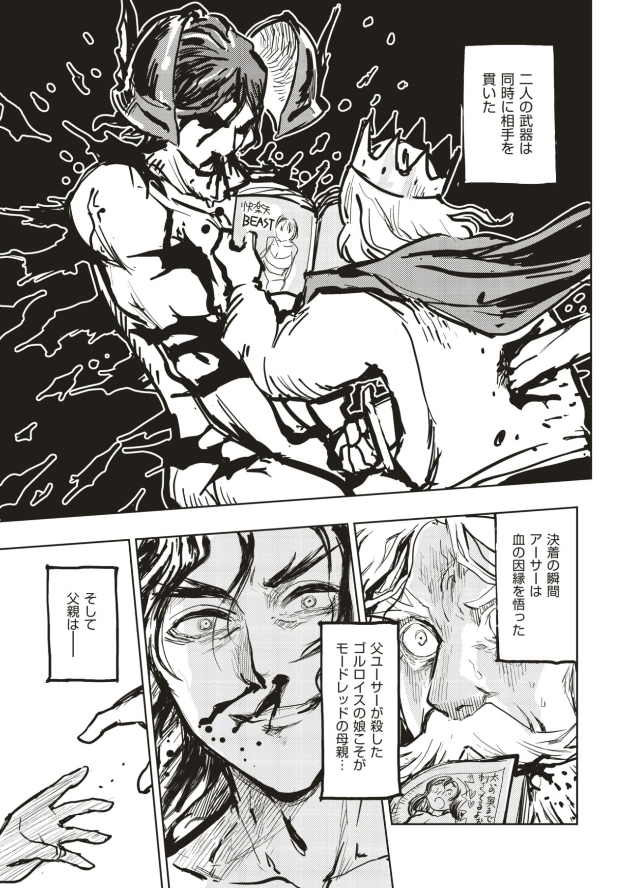 コミック快楽楽2017-08