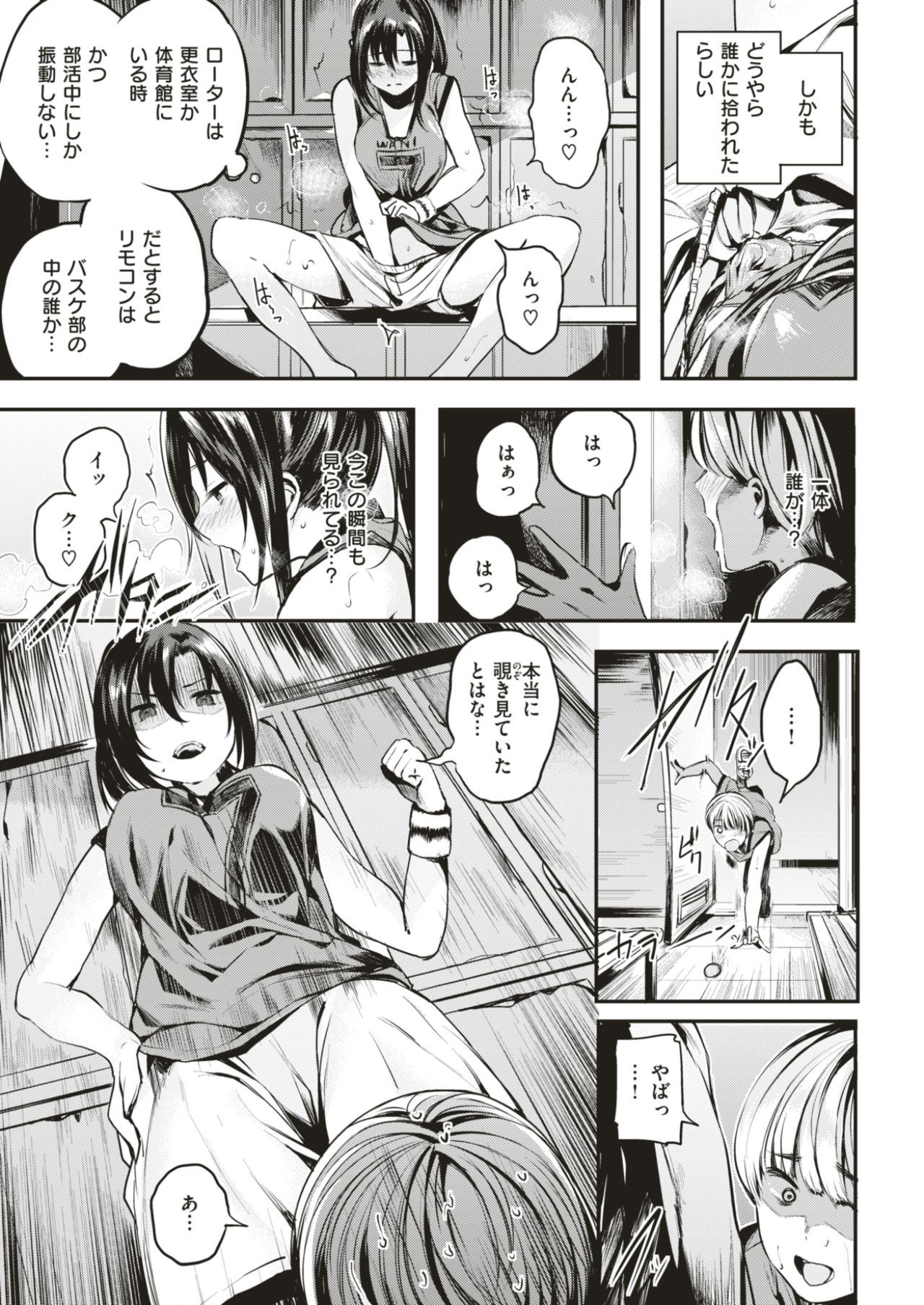 コミック快楽楽2017-08