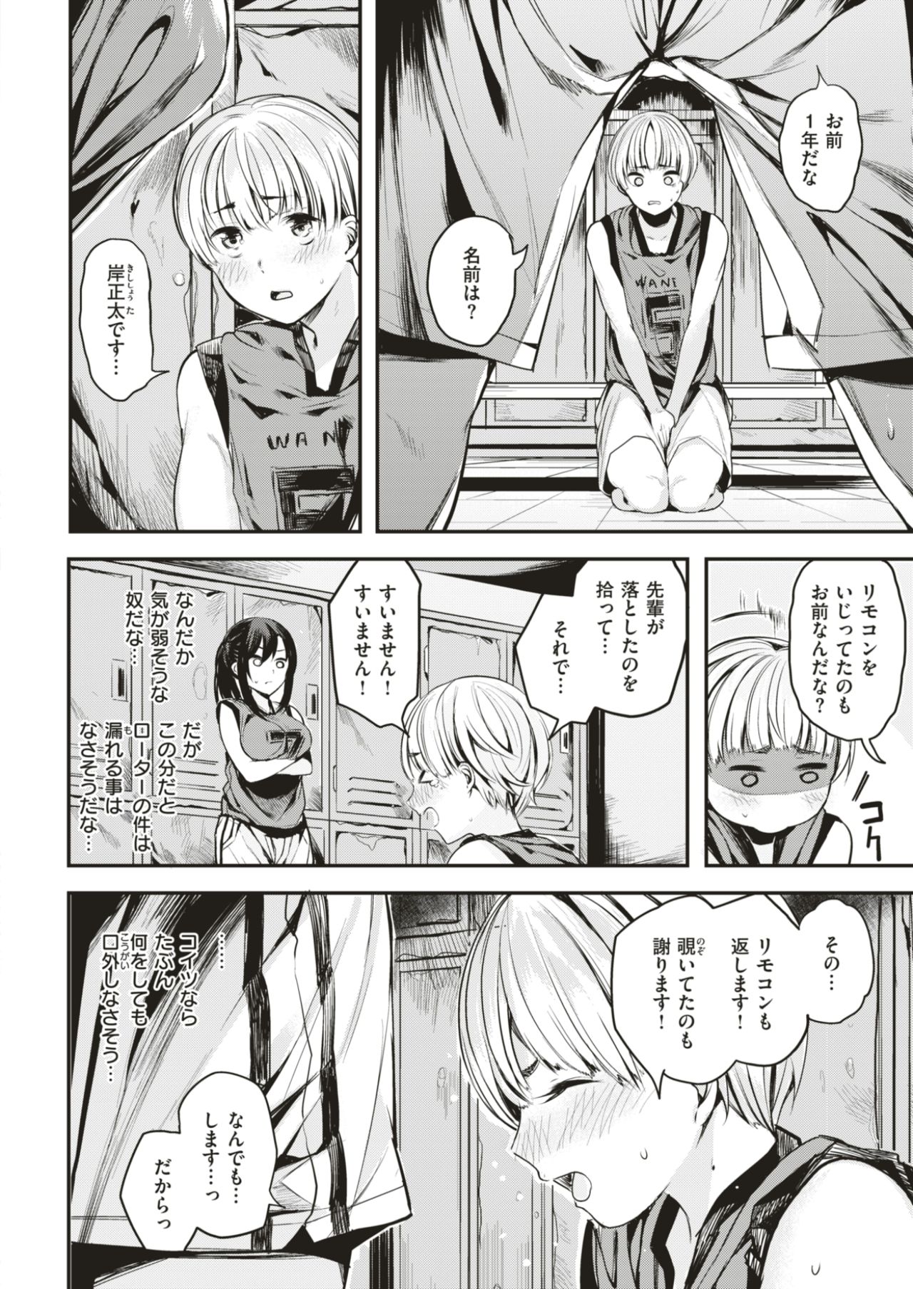 コミック快楽楽2017-08