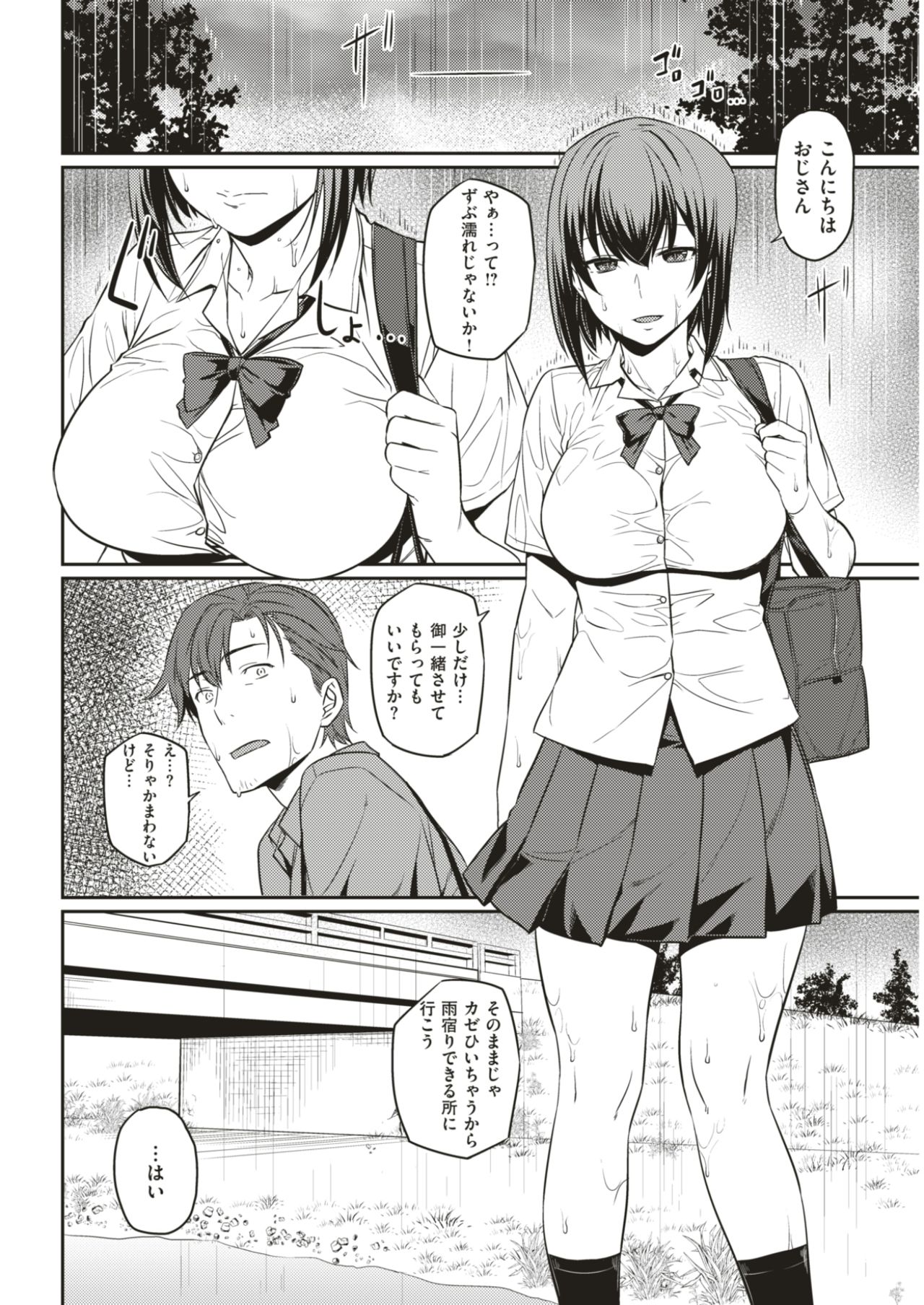 コミック快楽楽2017-08