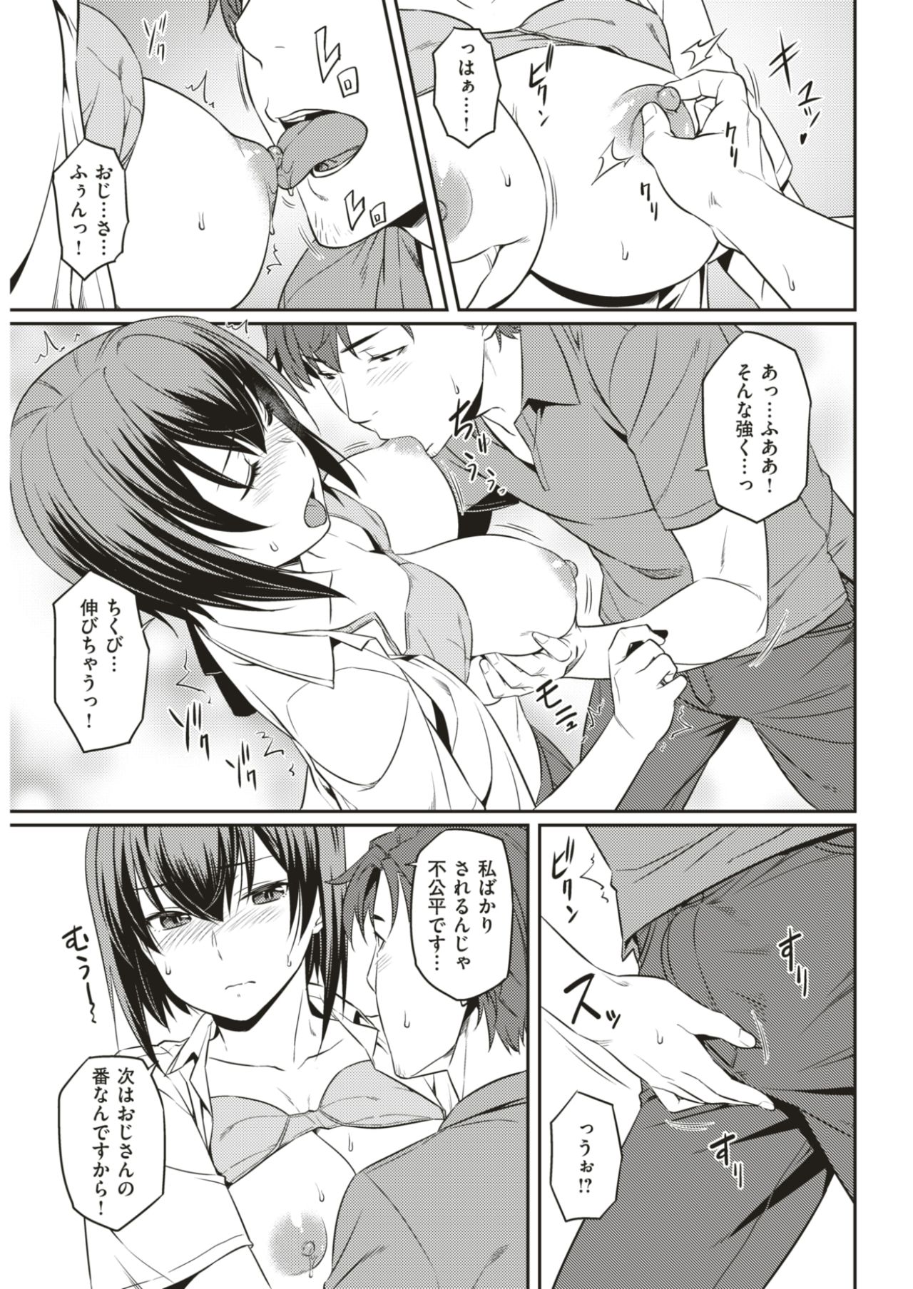 コミック快楽楽2017-08