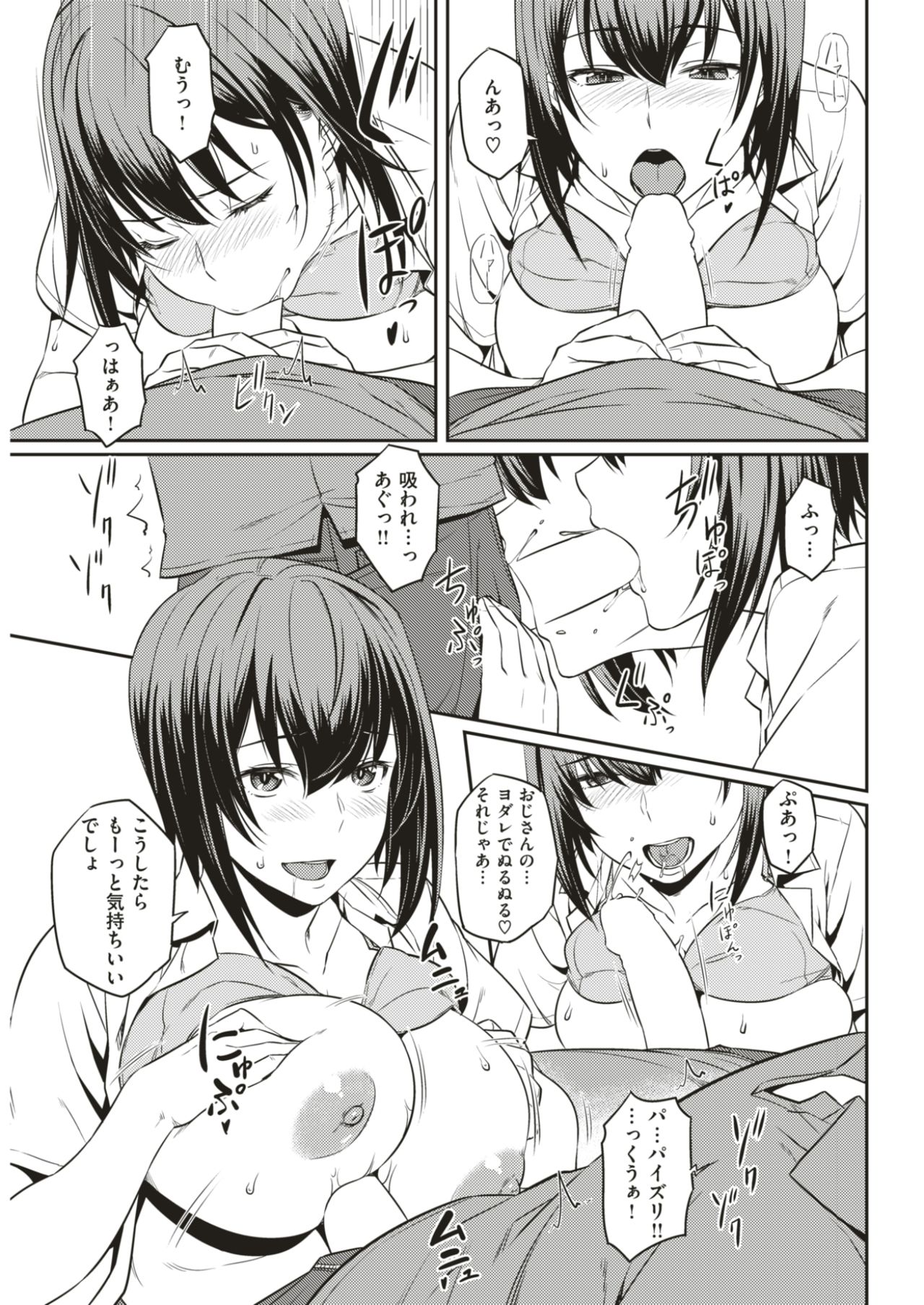 コミック快楽楽2017-08