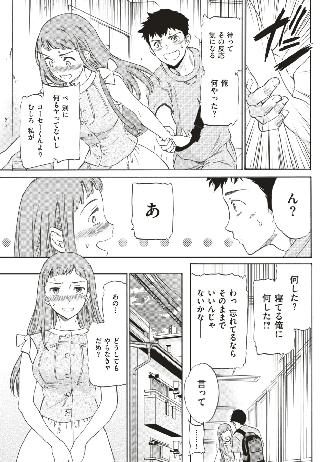 コミック快楽楽2017-08