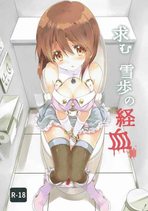 幸穂元のけいけつ 幸穂元のけいけつ