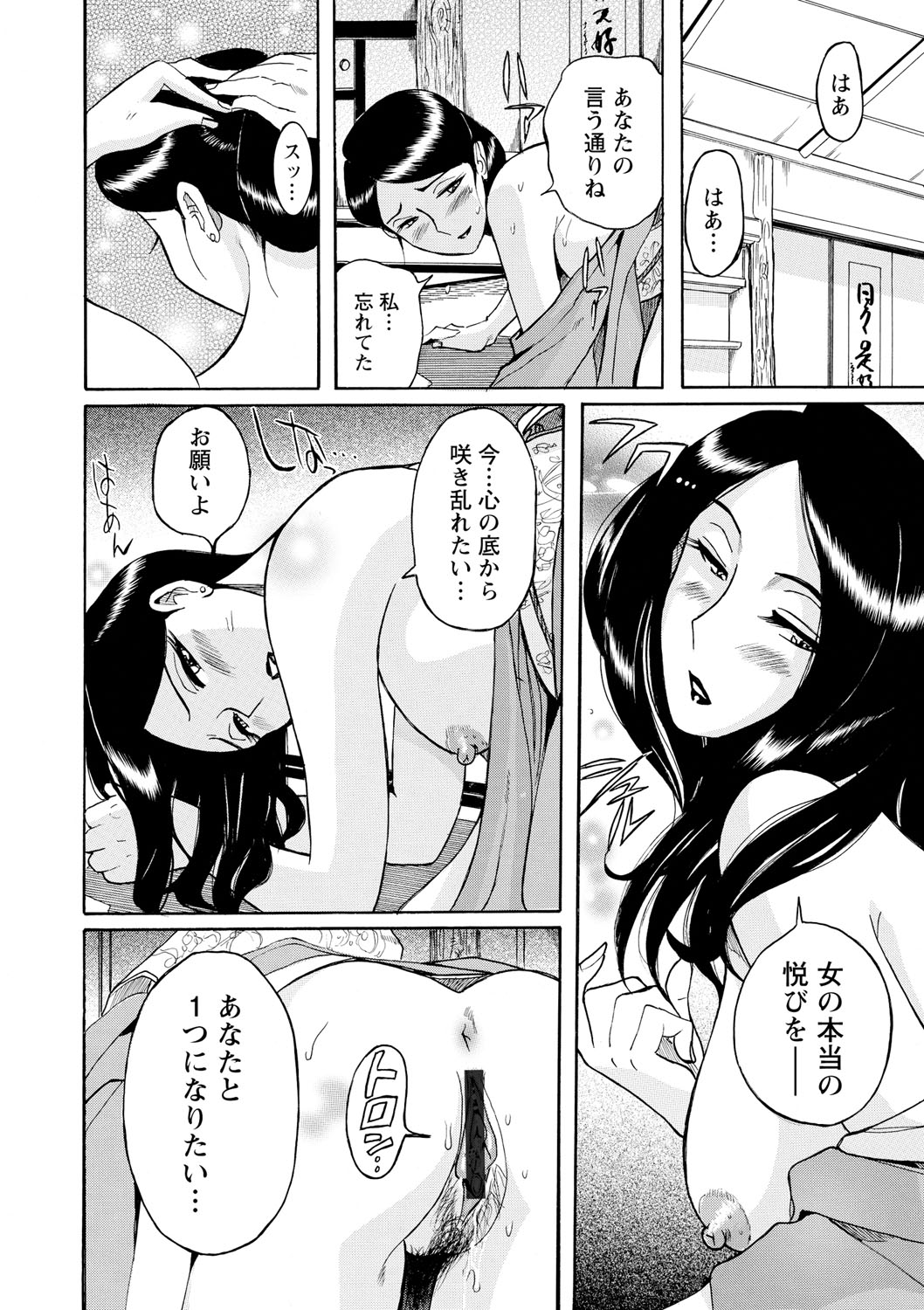 ははおや太刀の聖心をするるかんたんなおしごと