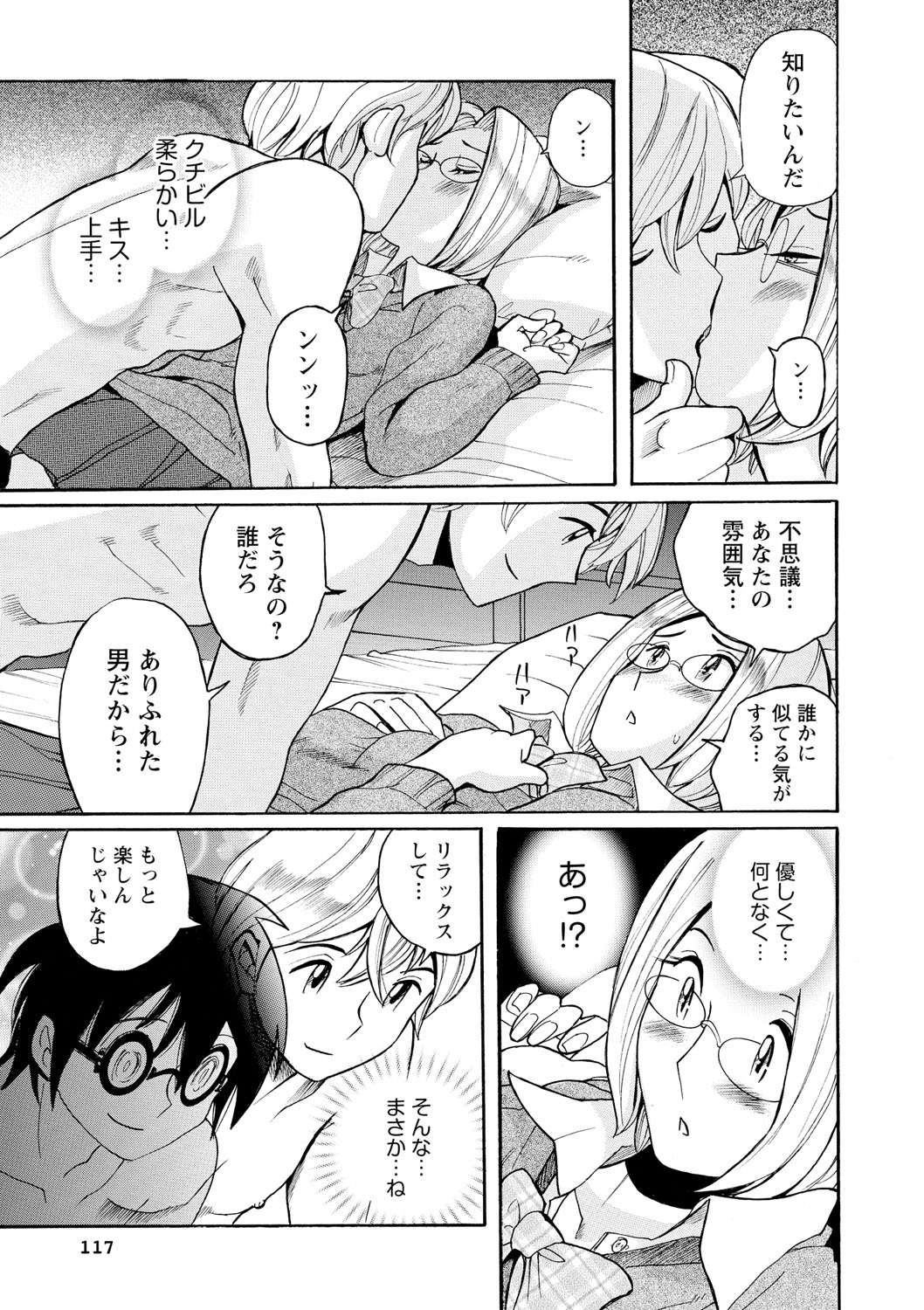 ははおや太刀の聖心をするるかんたんなおしごと