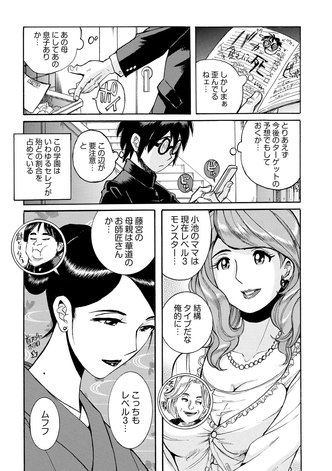 ははおや太刀の聖心をするるかんたんなおしごと