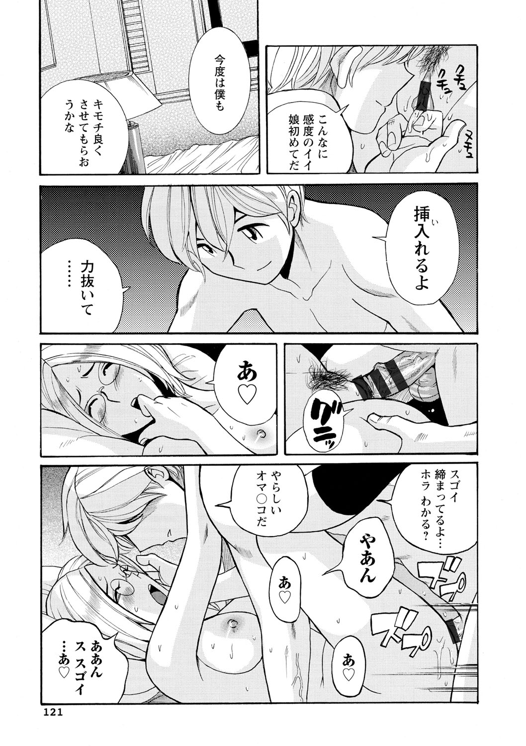 ははおや太刀の聖心をするるかんたんなおしごと