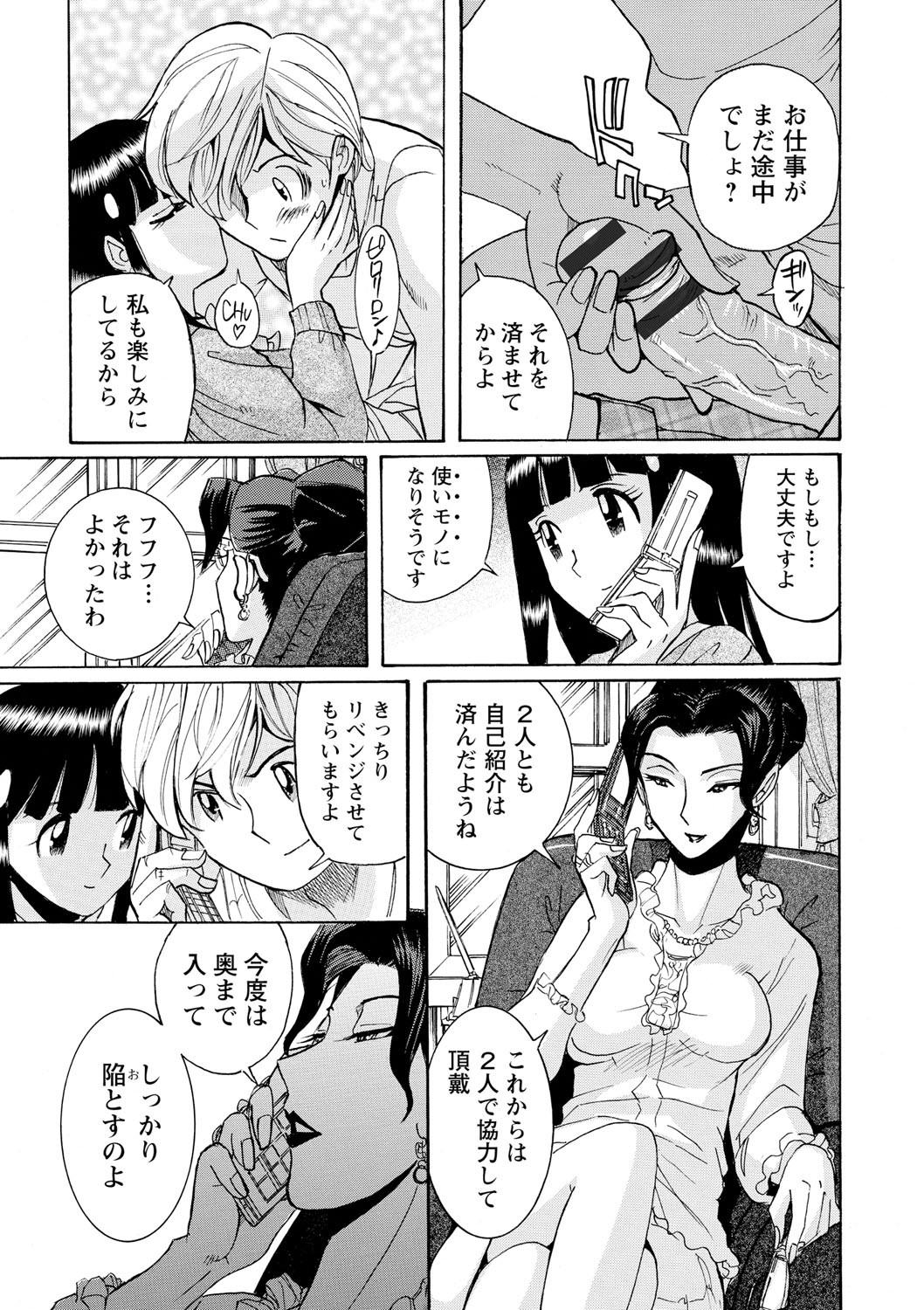 ははおや太刀の聖心をするるかんたんなおしごと