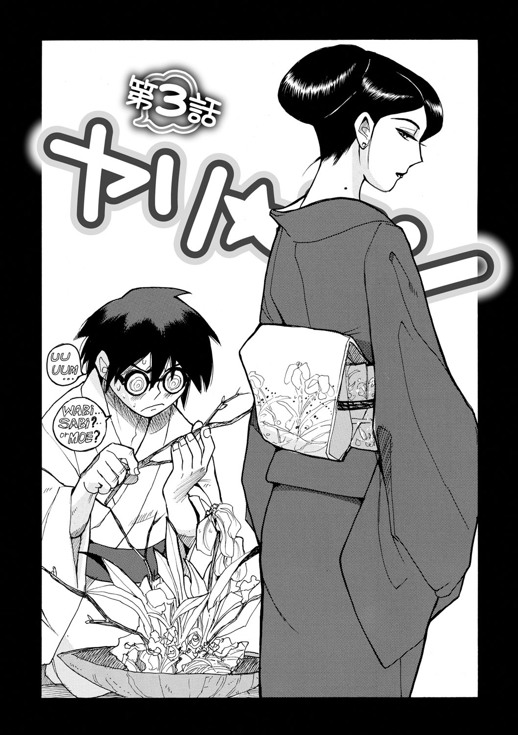 ははおや太刀の聖心をするるかんたんなおしごと