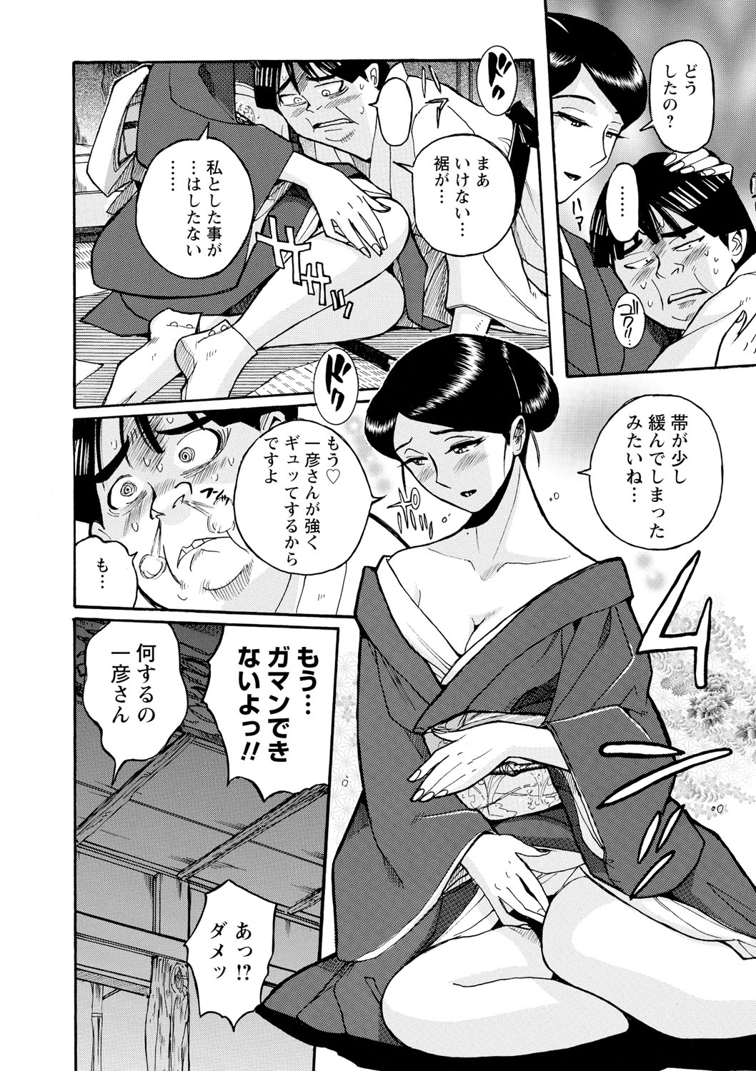 ははおや太刀の聖心をするるかんたんなおしごと