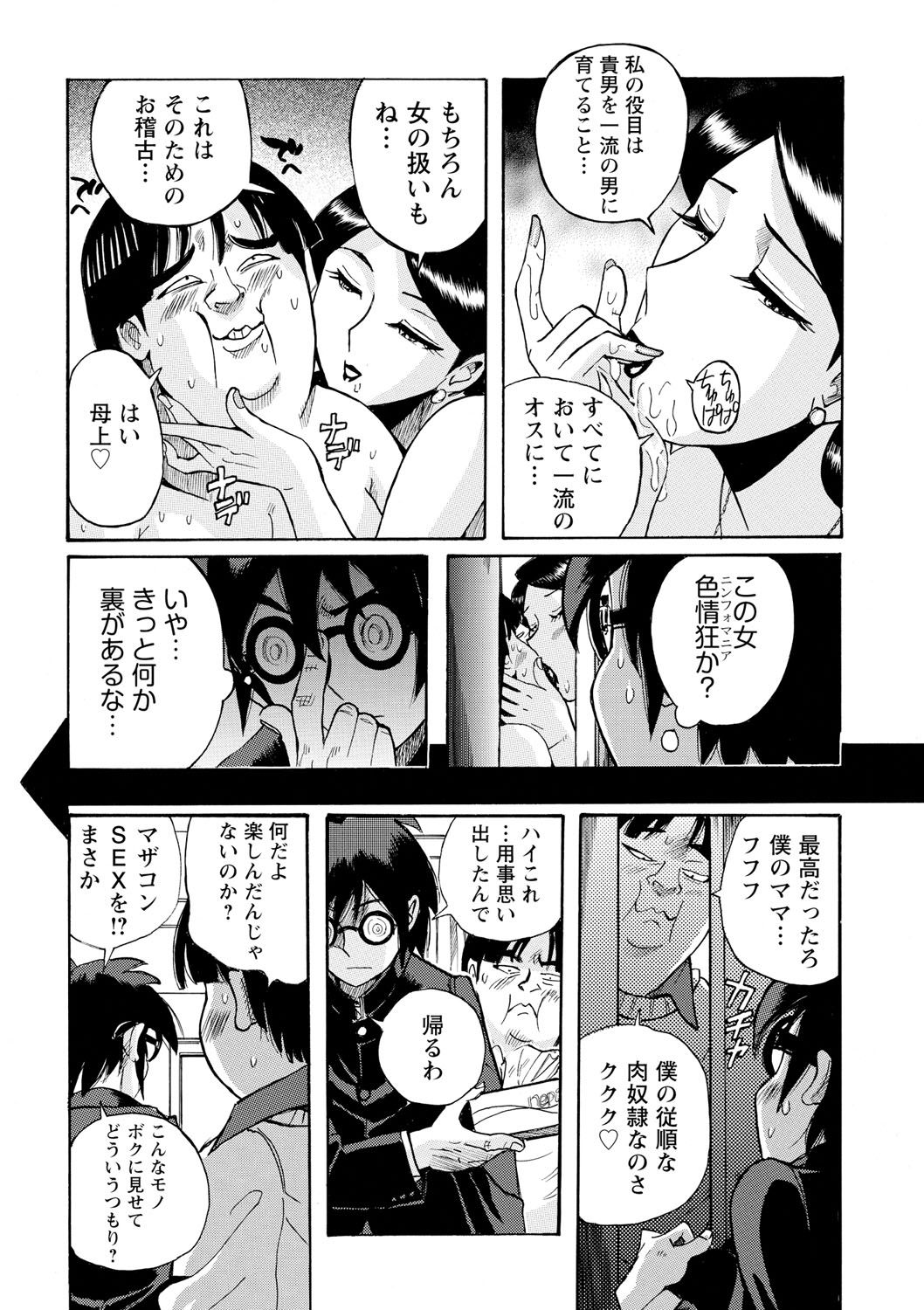 ははおや太刀の聖心をするるかんたんなおしごと