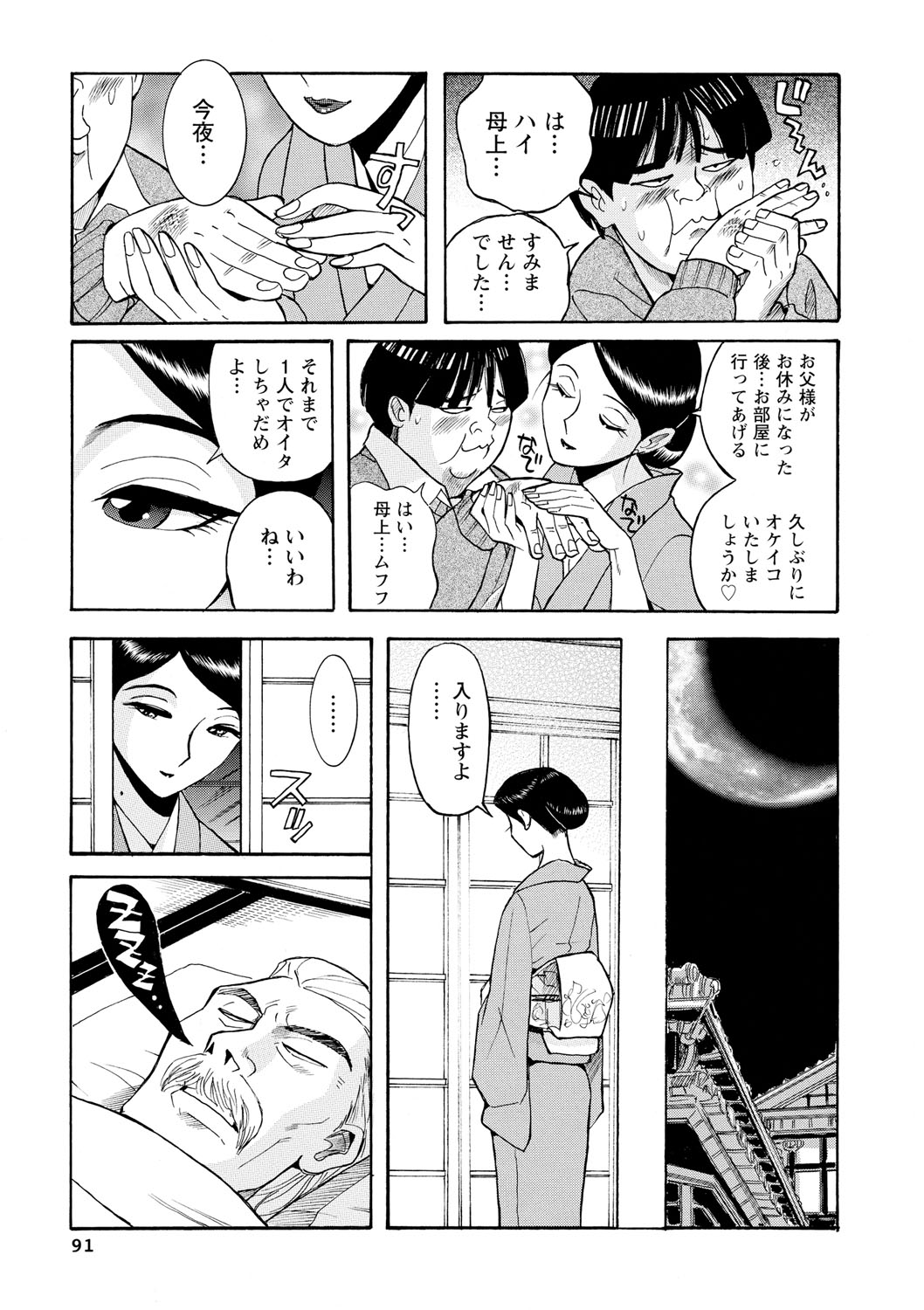 ははおや太刀の聖心をするるかんたんなおしごと