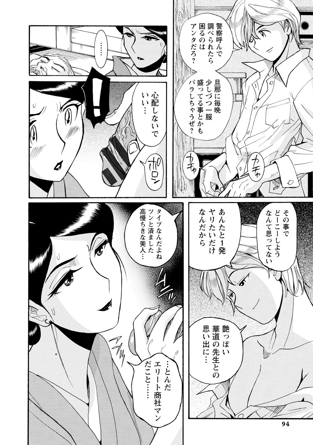 ははおや太刀の聖心をするるかんたんなおしごと