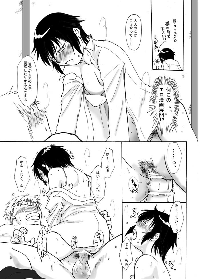 ヨッパライカンナオ