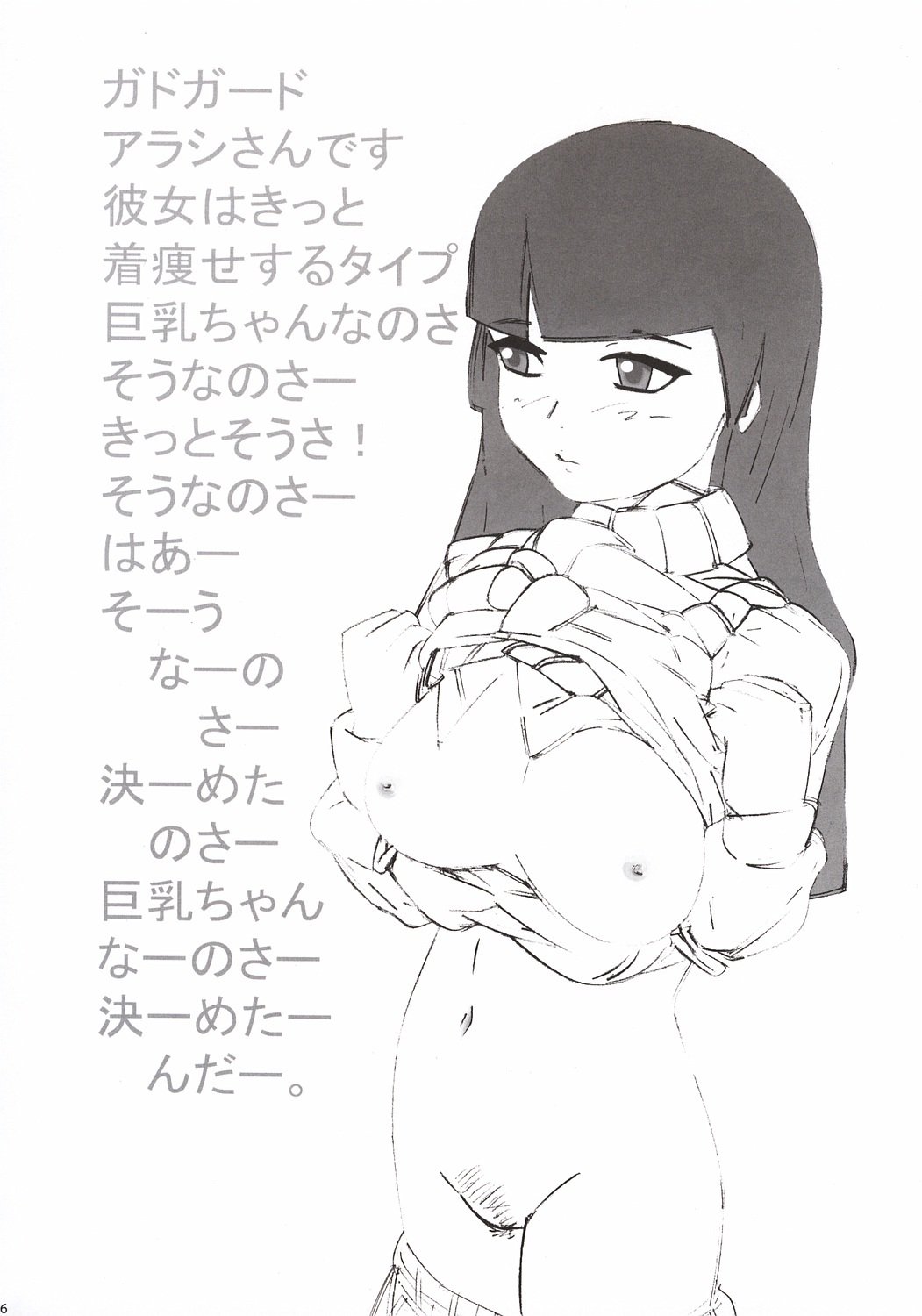 ポヨパチョストーム