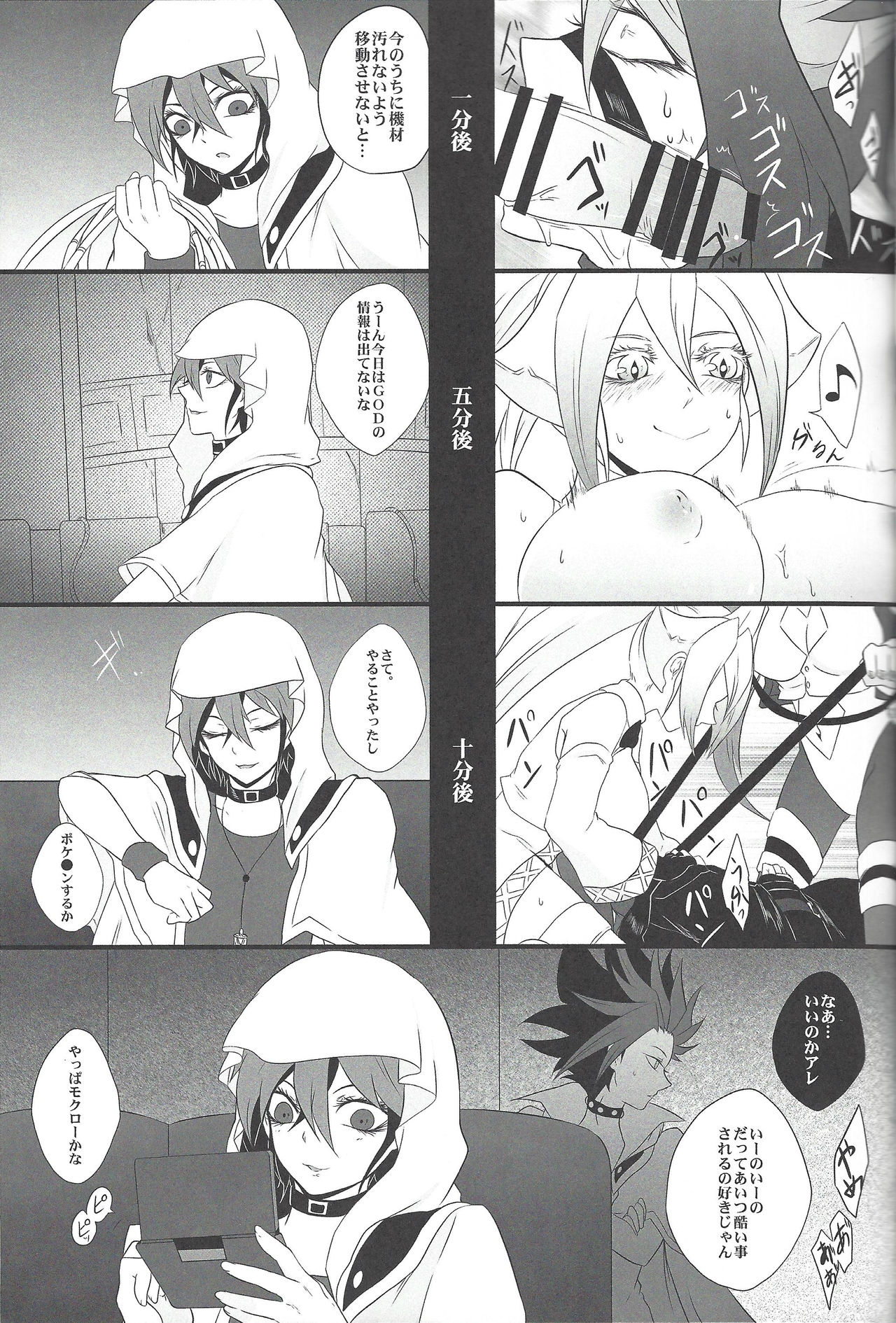 ユニコーンパニック！