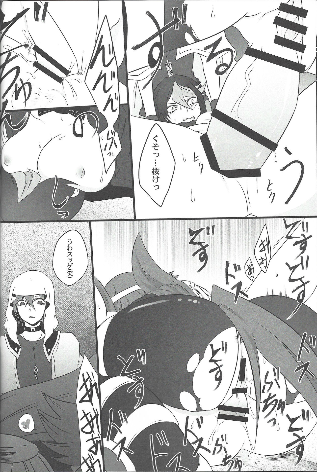 ユニコーンパニック！