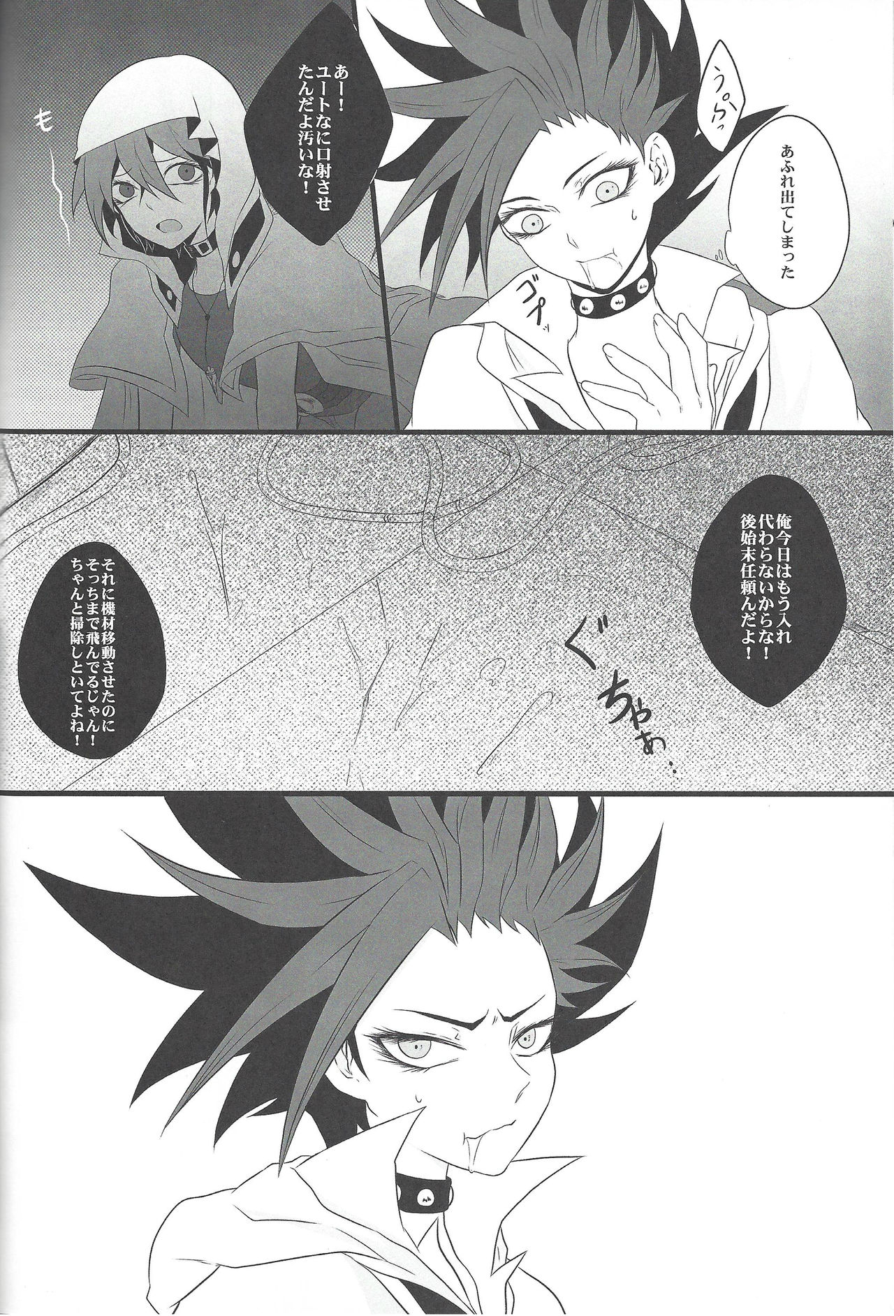 ユニコーンパニック！