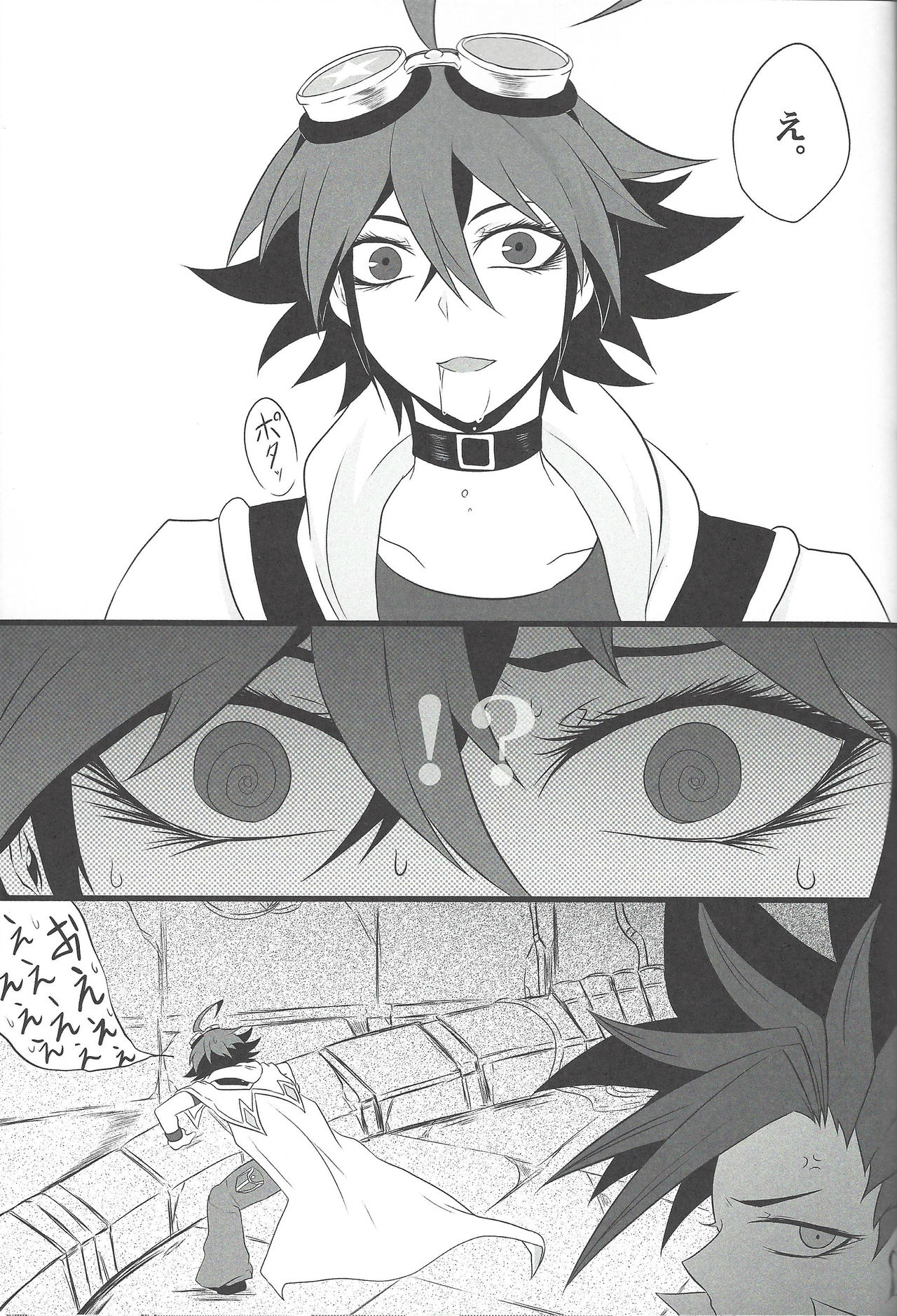 ユニコーンパニック！