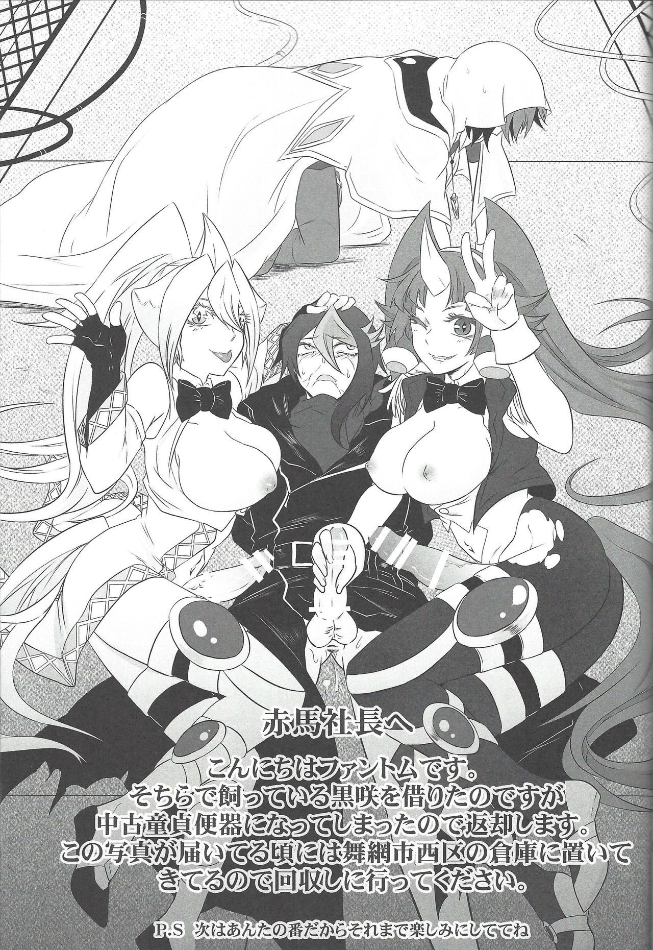 ユニコーンパニック！