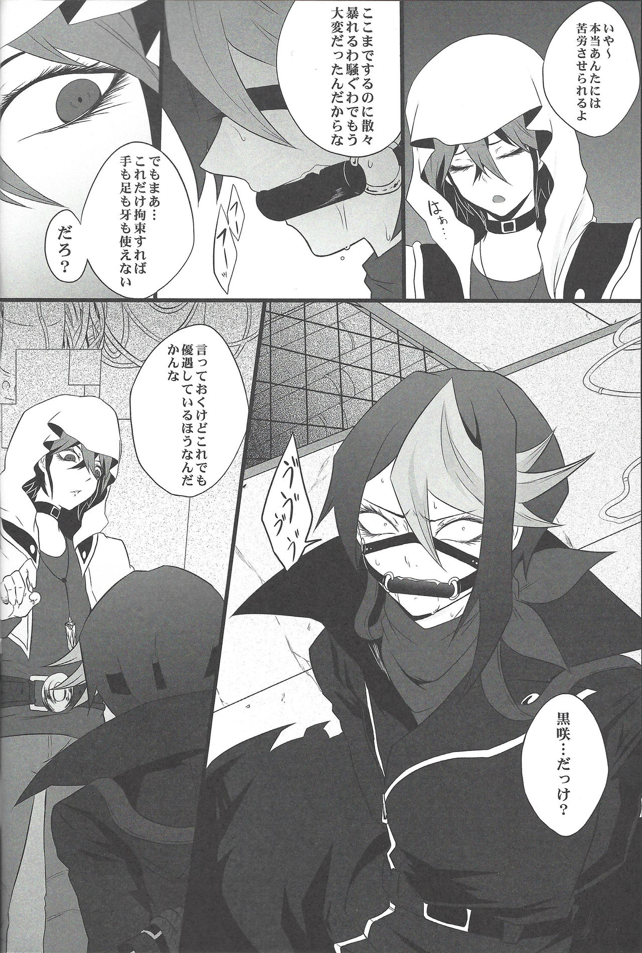 ユニコーンパニック！