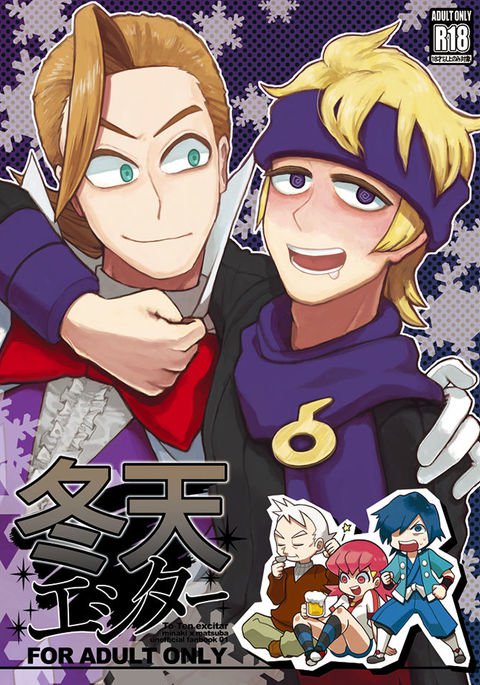 冬天エシター 冬天エシター