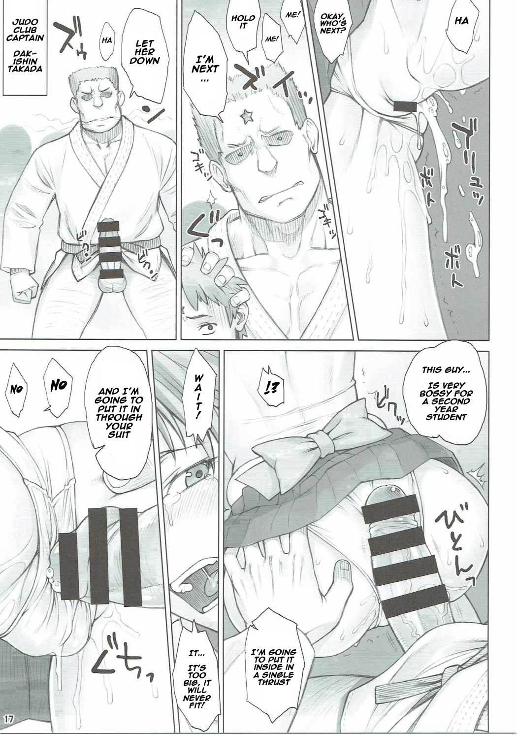 セイベツオシエテ天王星さん