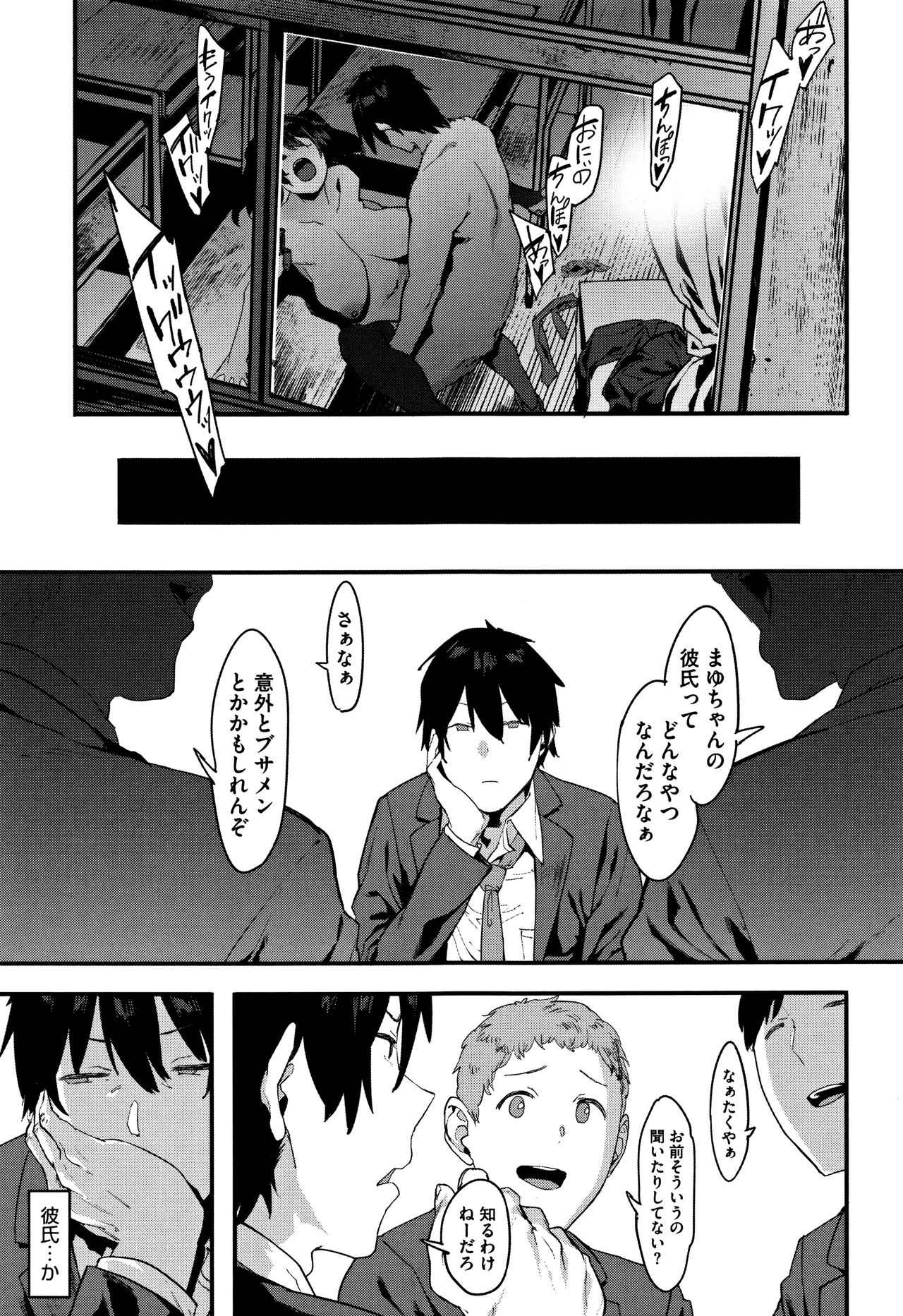 ニー、…しよ
