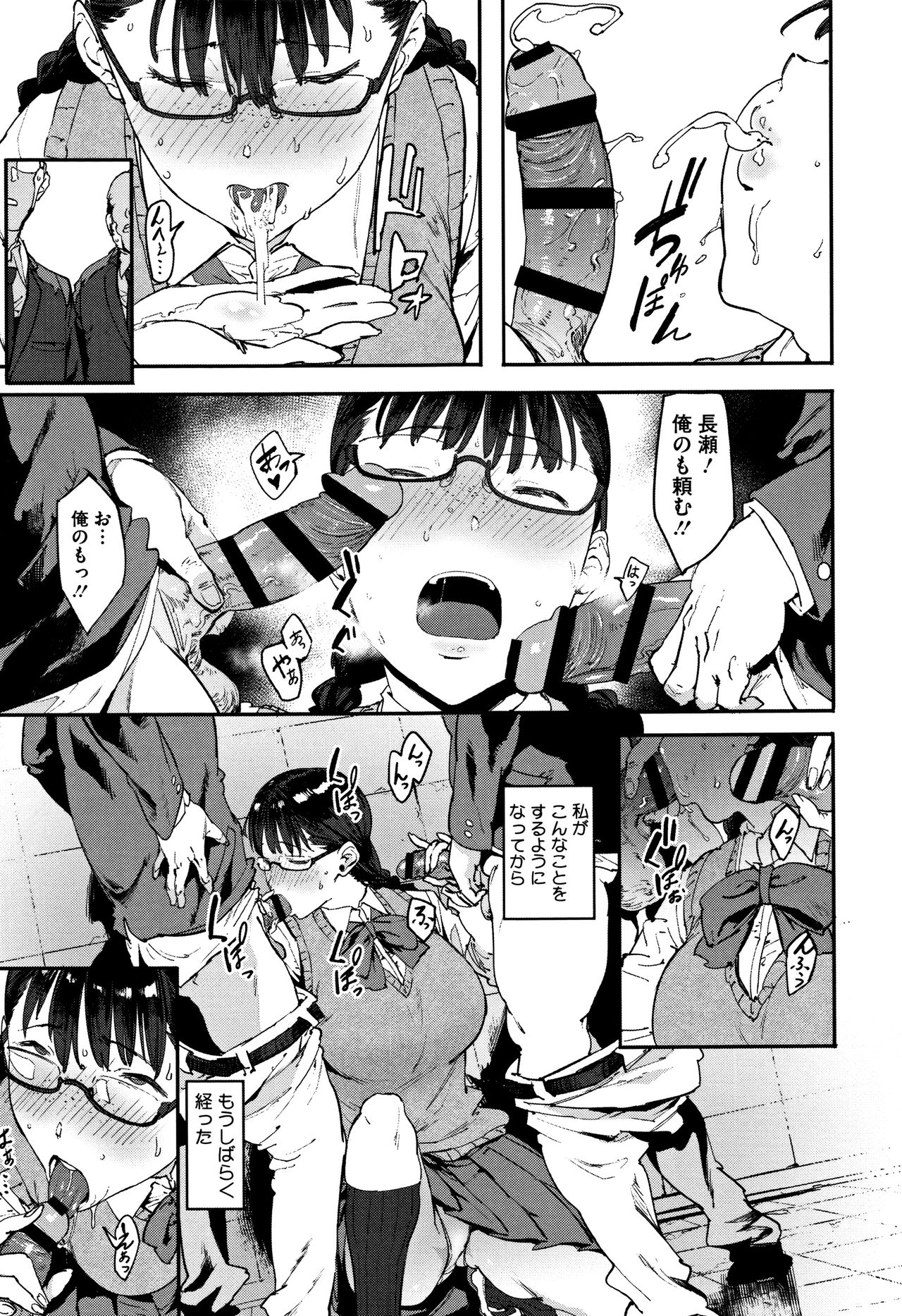 ニー、…しよ