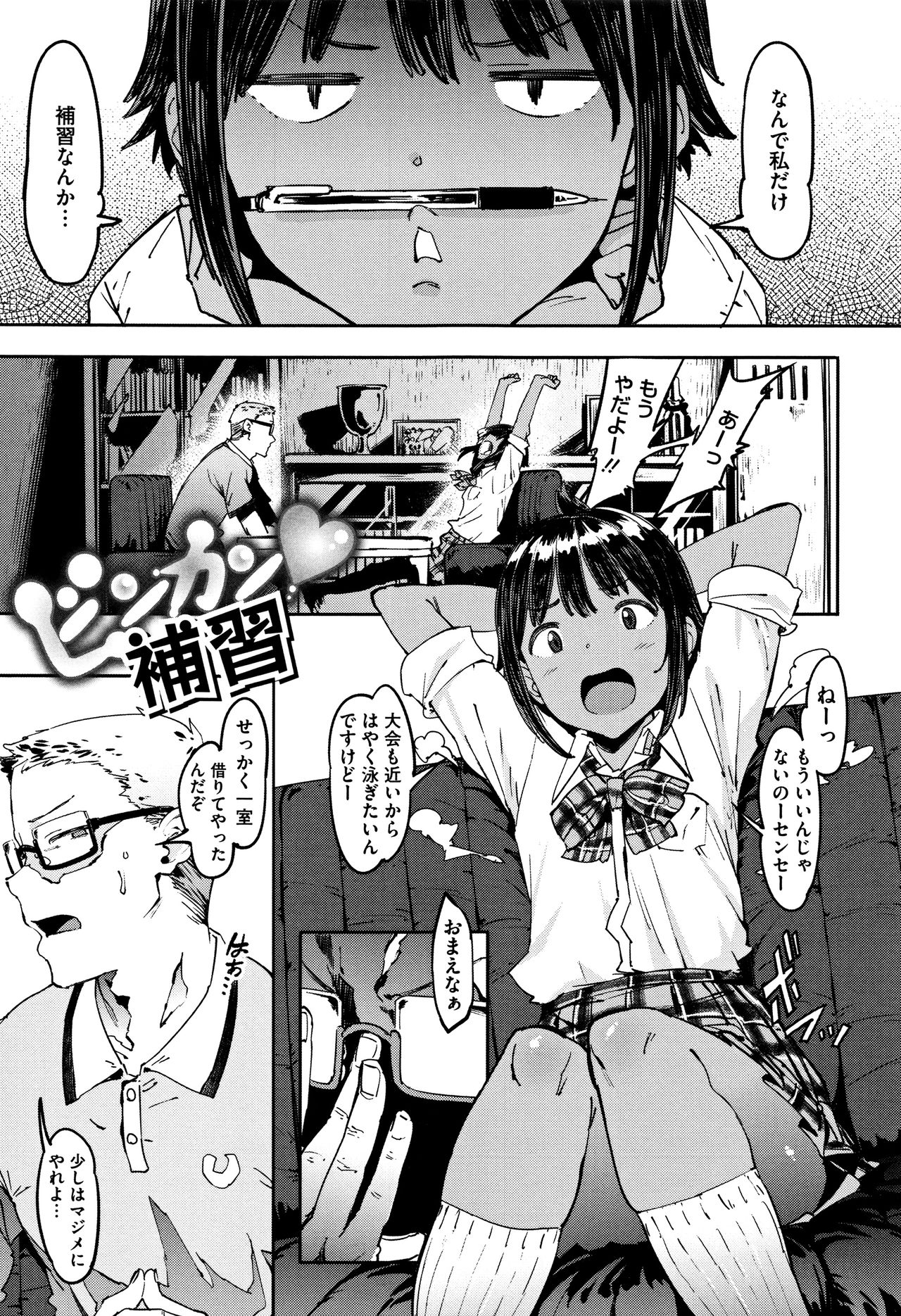 ニー、…しよ