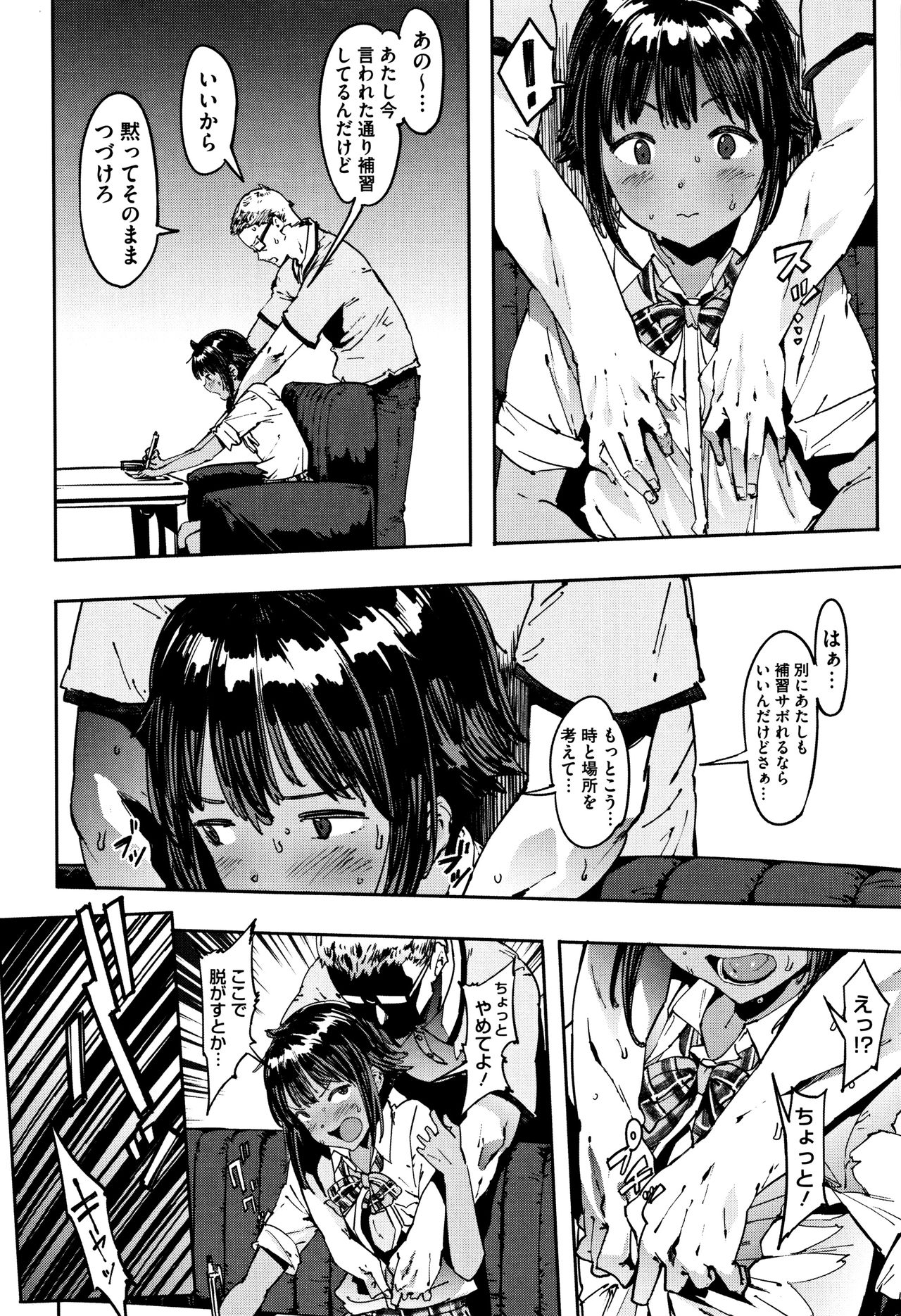 ニー、…しよ