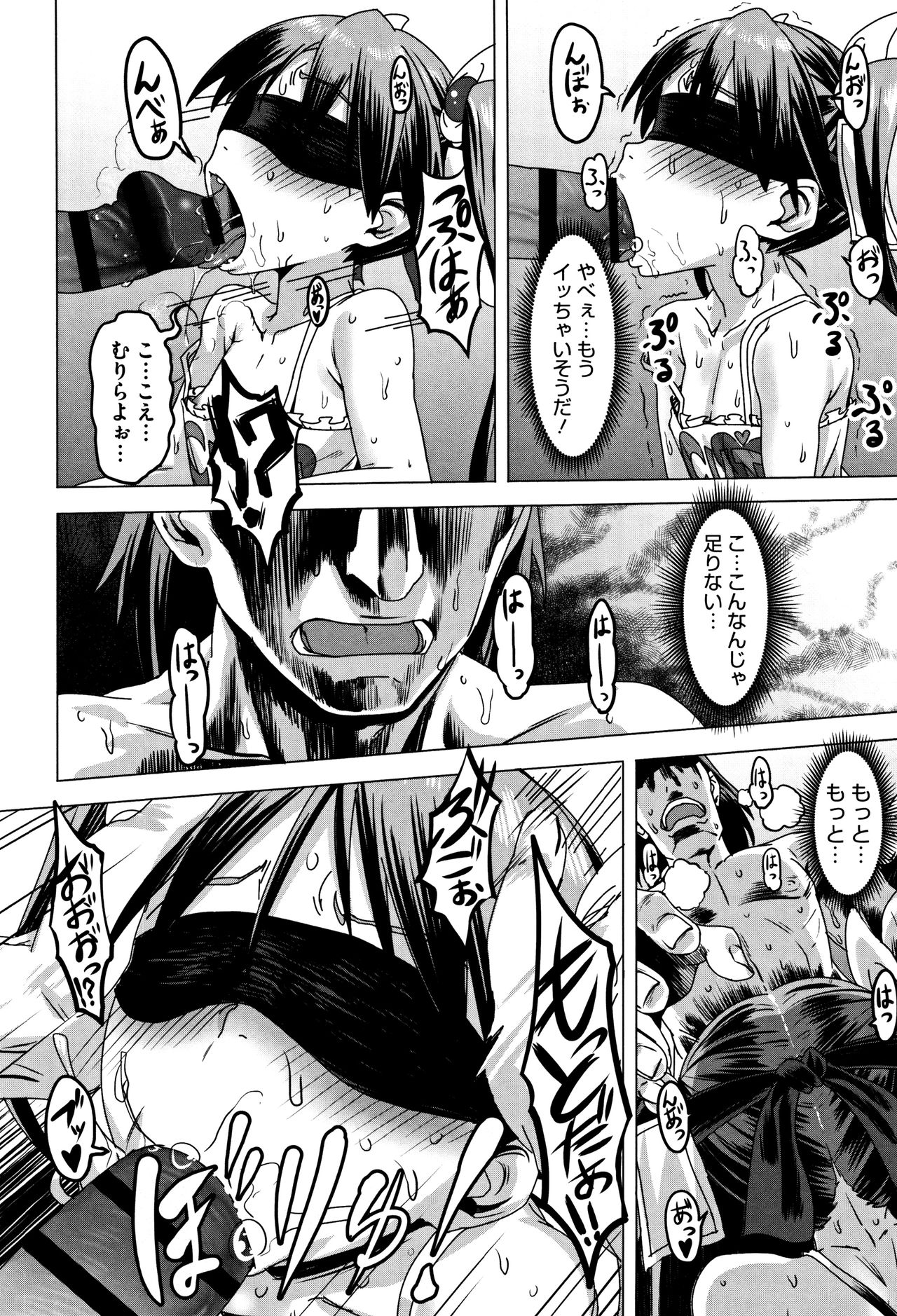 ニー、…しよ