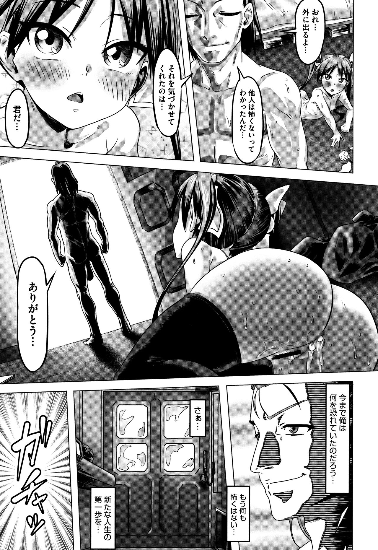 ニー、…しよ