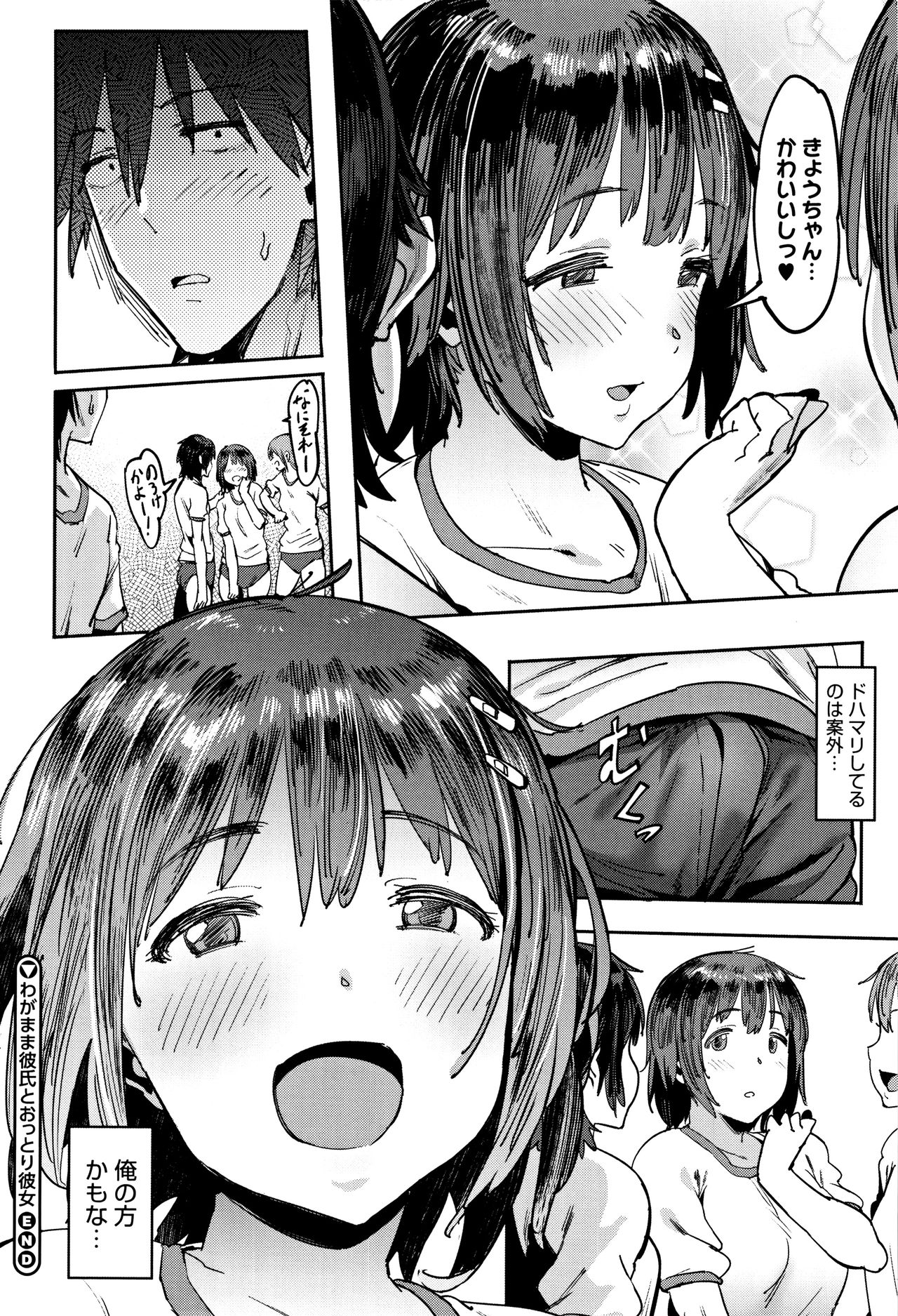 ニー、…しよ