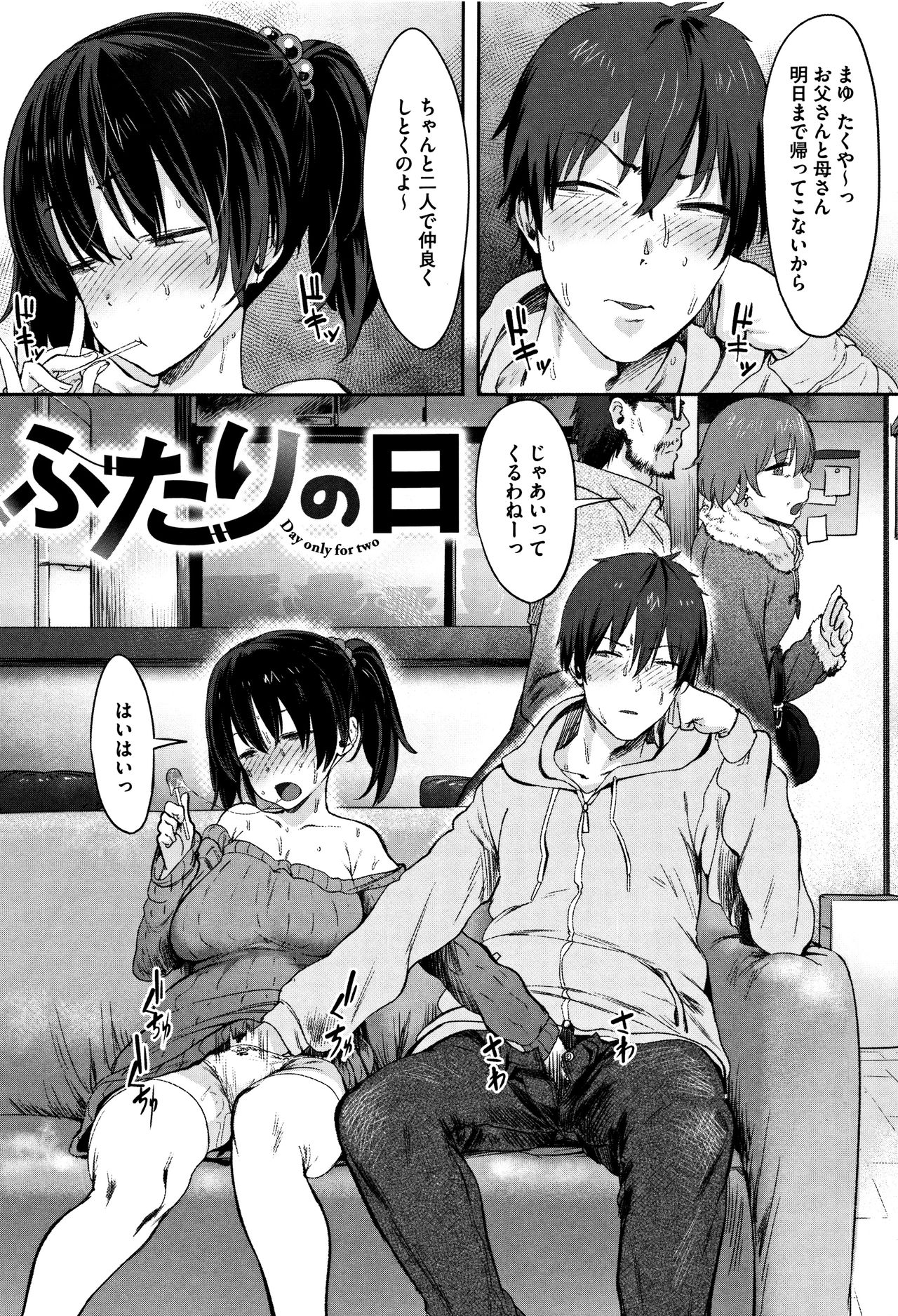 ニー、…しよ