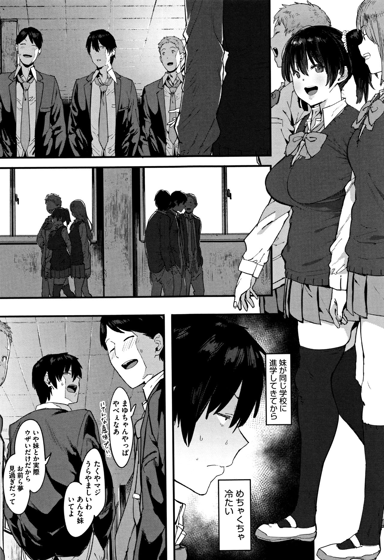 ニー、…しよ