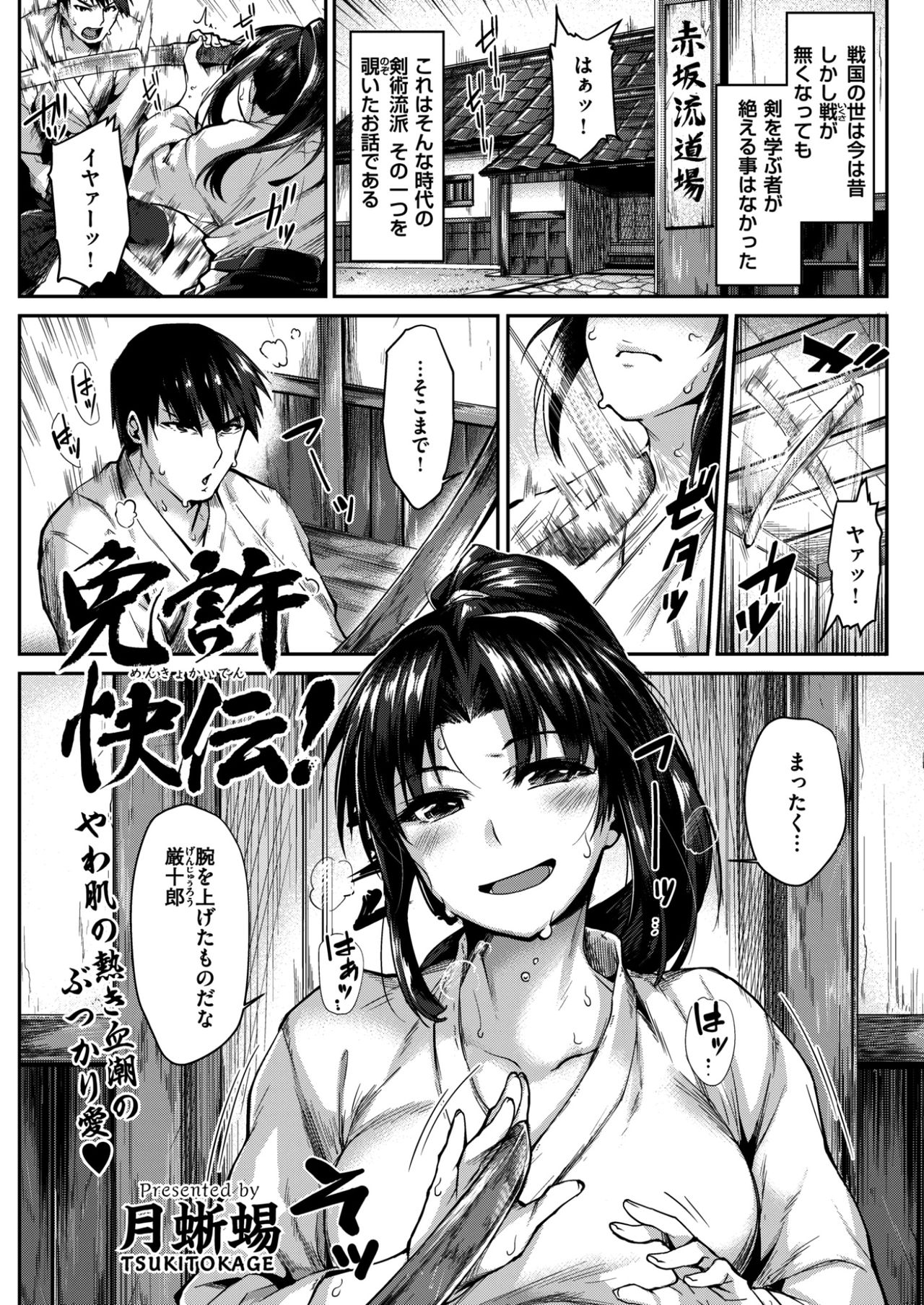 コミック快楽楽2017-02
