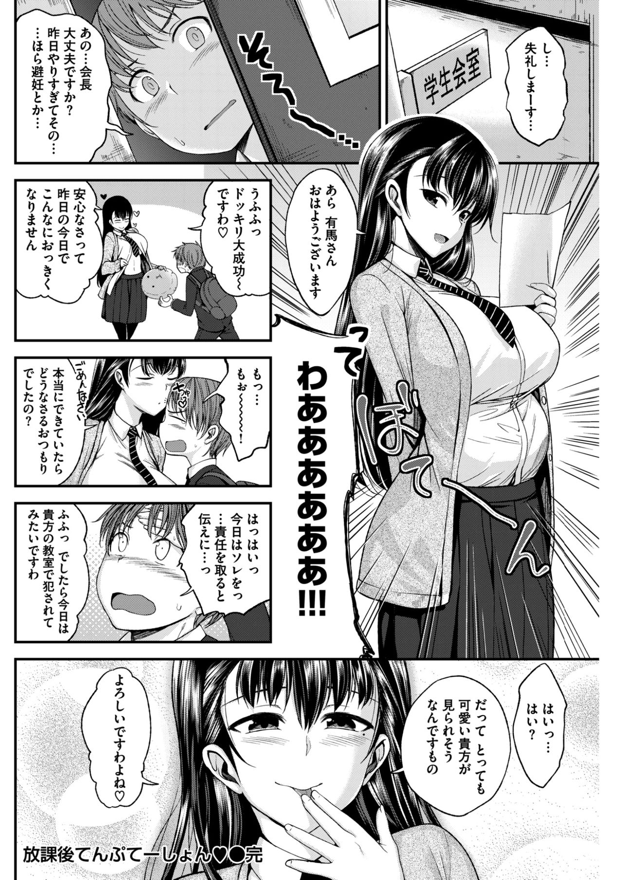 コミック快楽楽2017-02