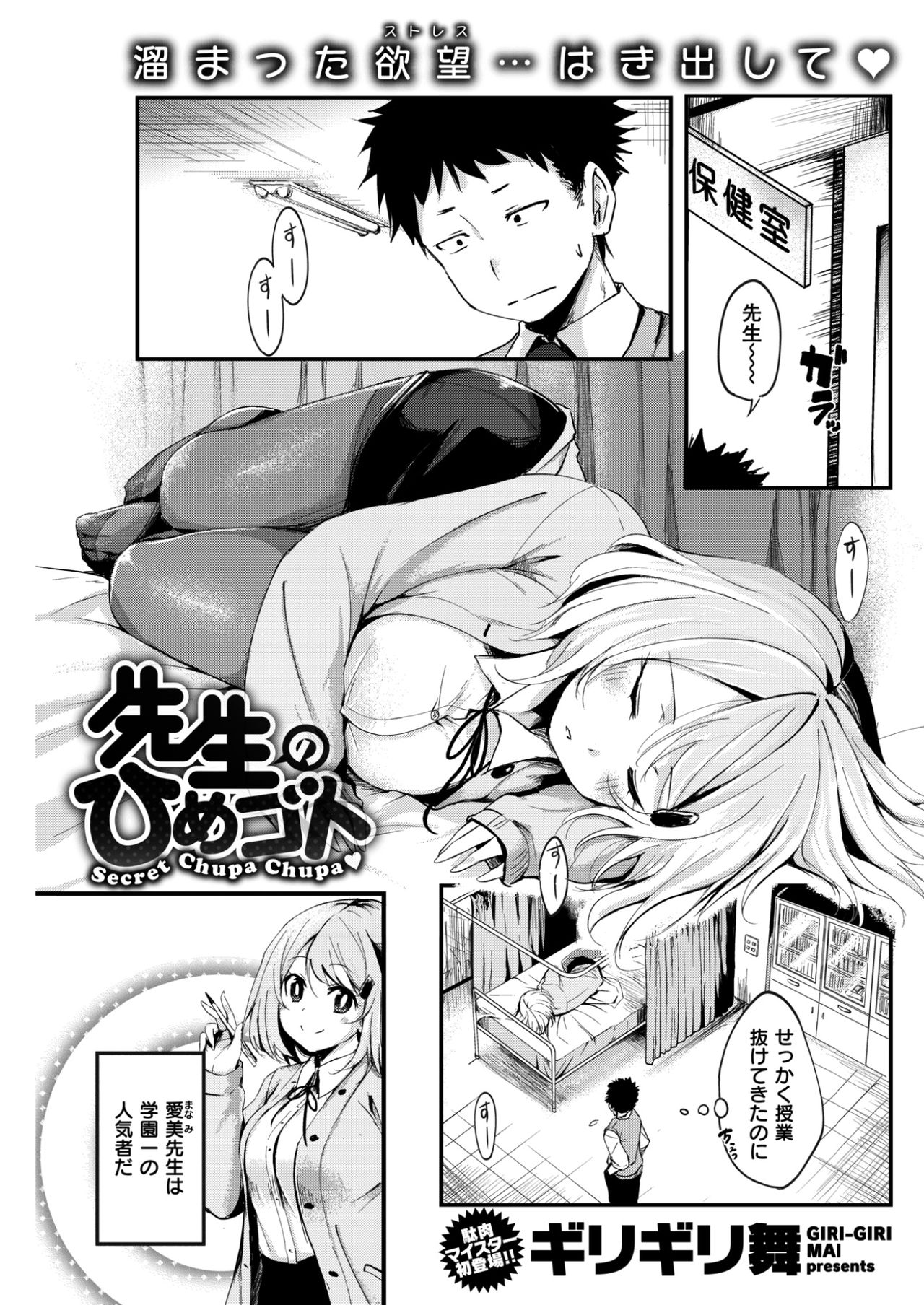 コミック快楽楽2017-02