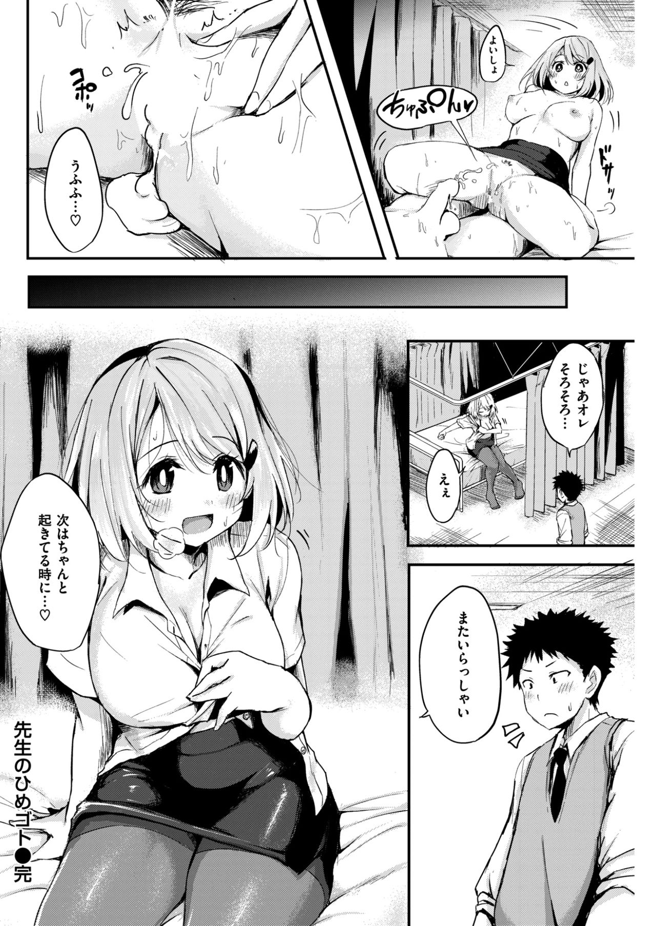 コミック快楽楽2017-02