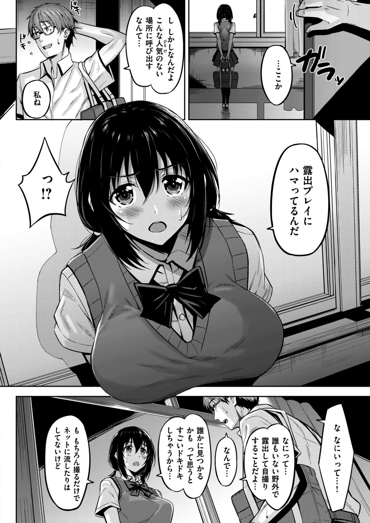コミック快楽楽2017-02